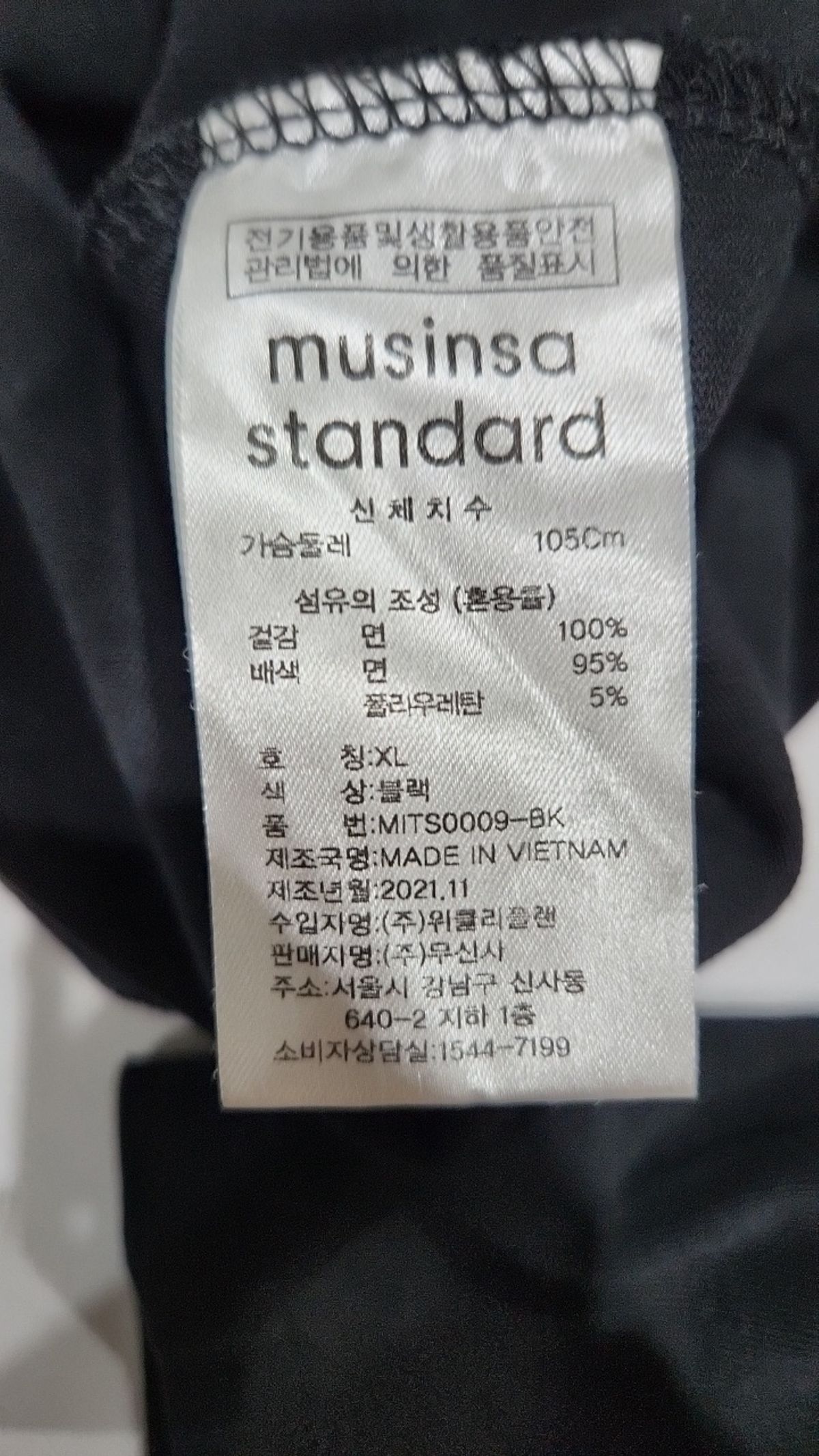 무신사 스탠다드(MUSINSA STANDARD) 긴소매 티셔츠 XL