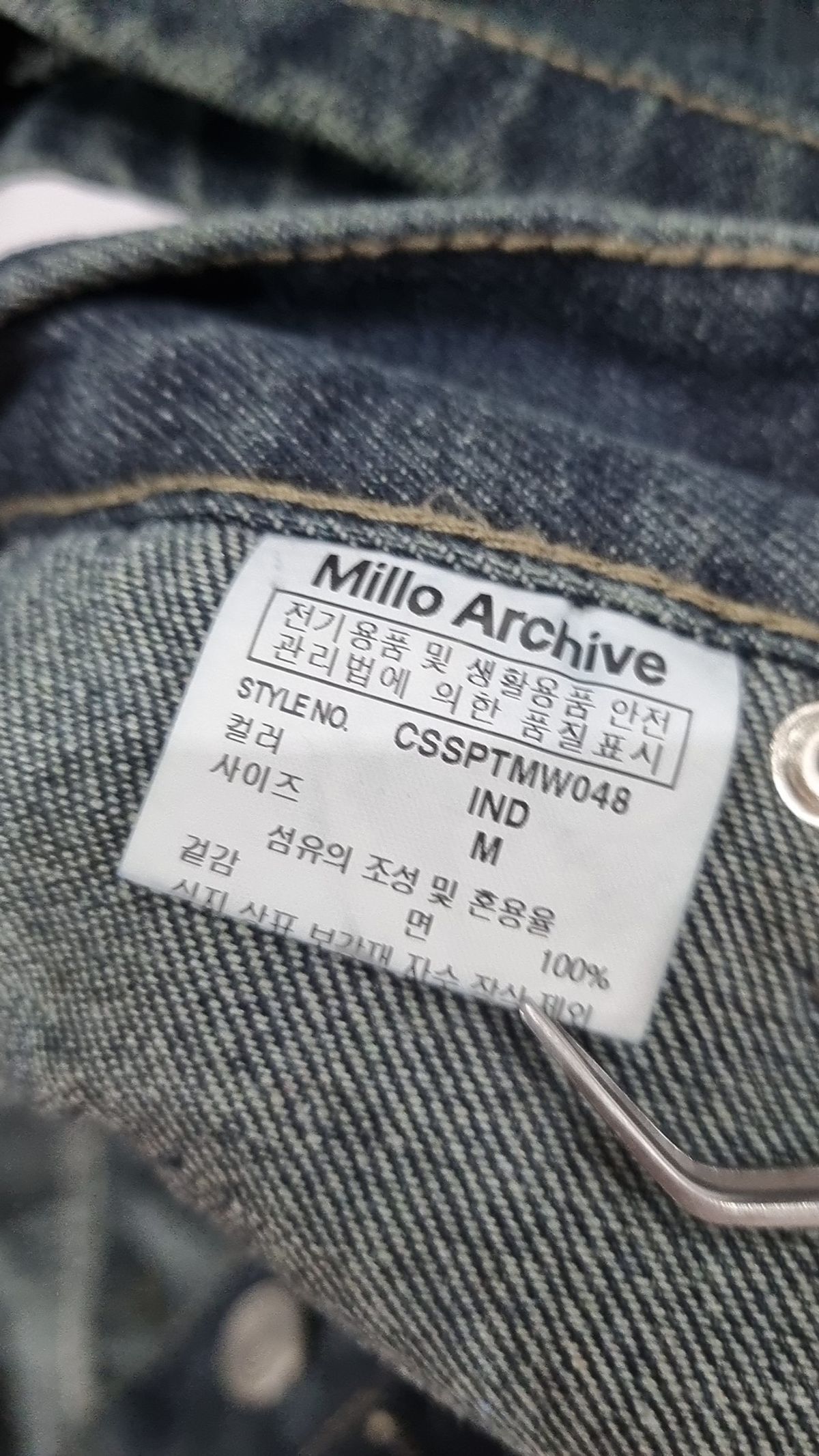 밀로 아카이브(MILLO ARCHIVE) 청/데님 팬츠 M