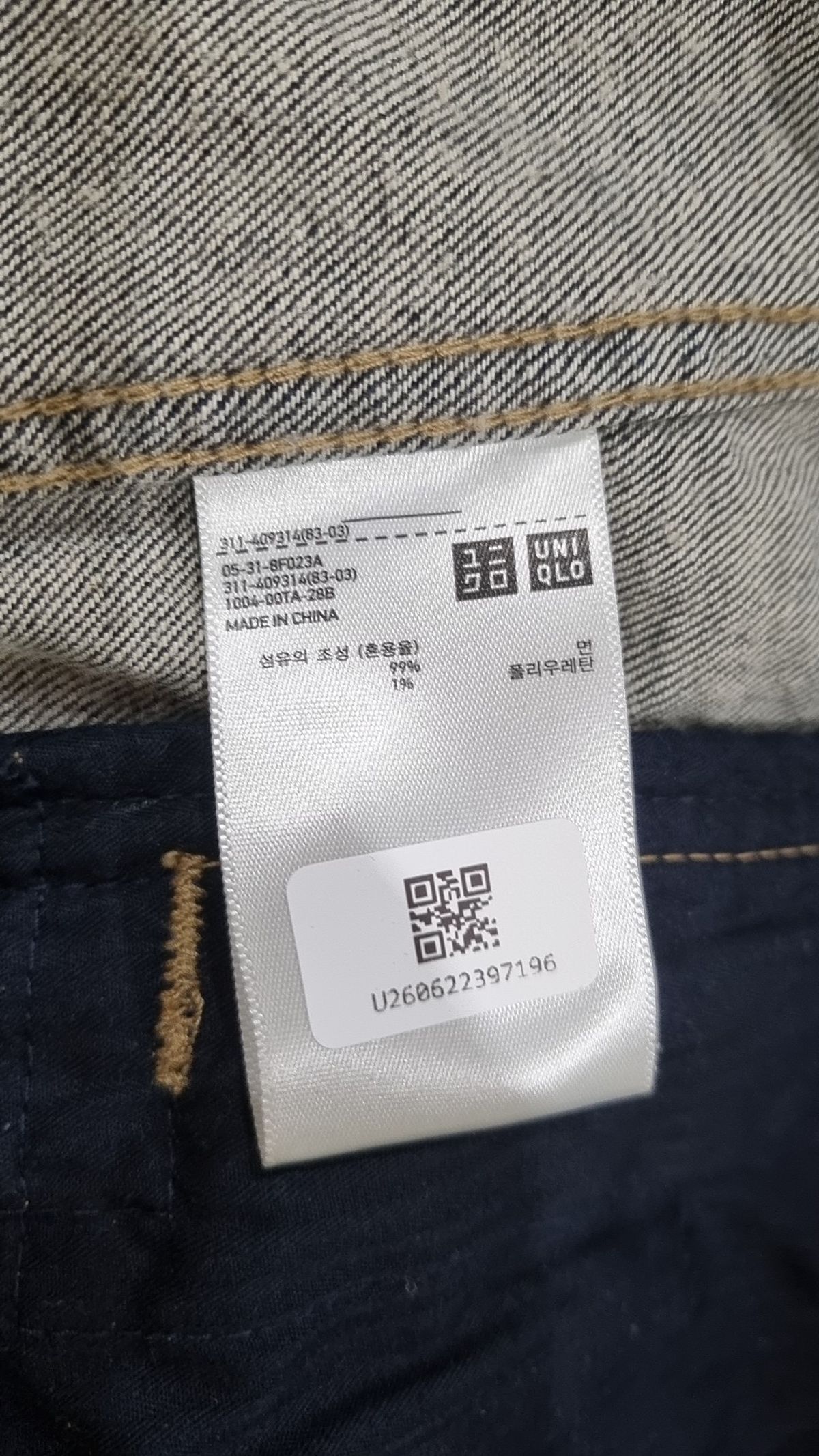 유니클로(UNIQLO) 데님/트러커 재킷 L