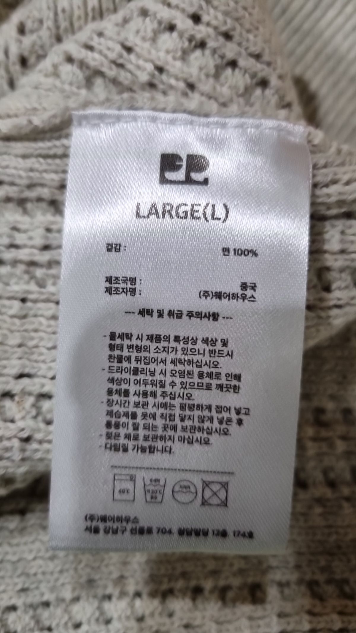 웨어하우스(WAREHOUSE) 니트/스웨터 L