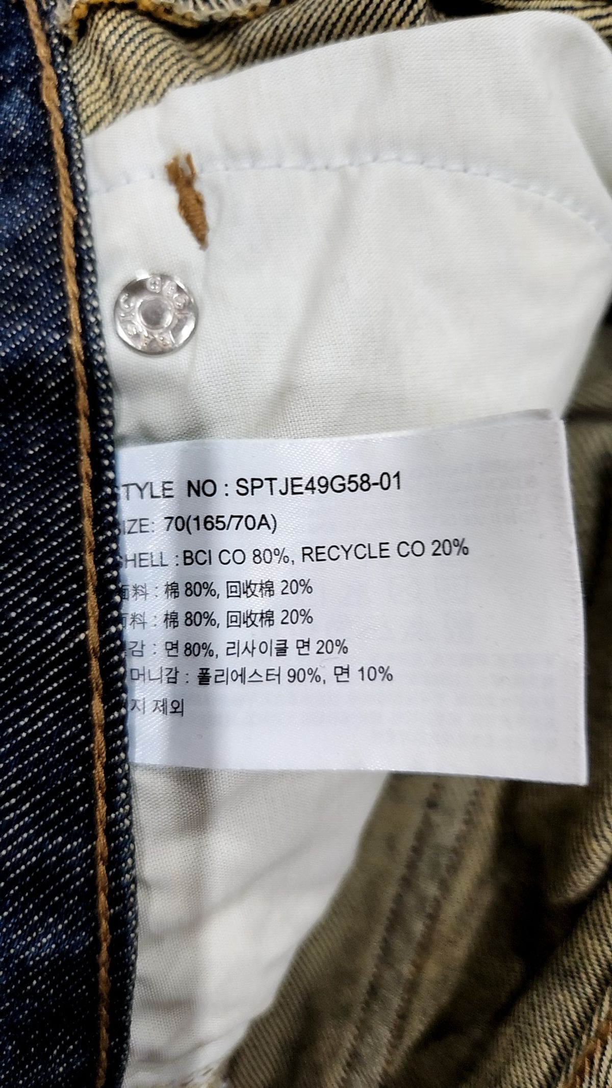 스파오(SPAO) 청/데님 팬츠 70