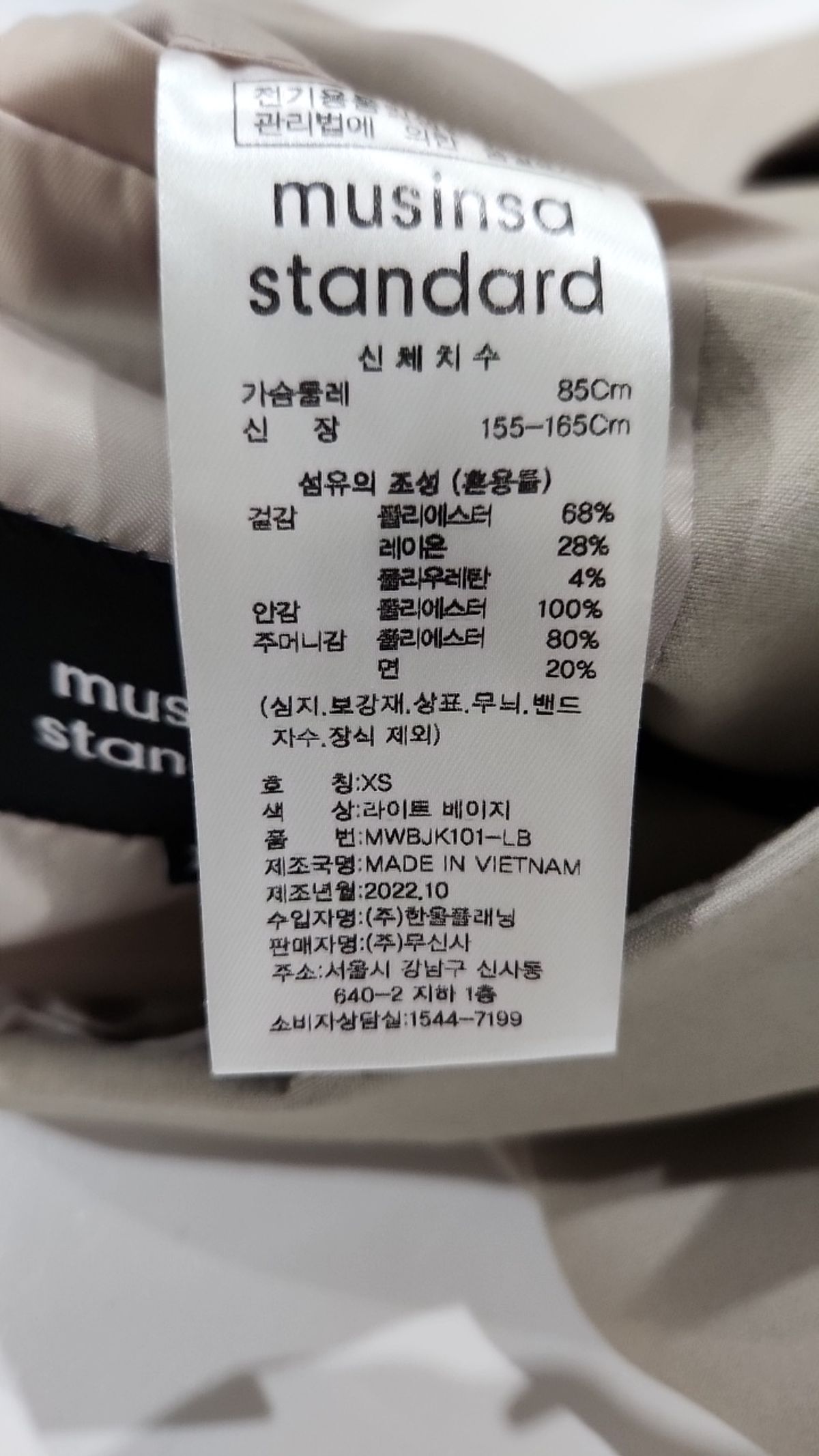 무신사 스탠다드(MUSINSA STANDARD) 슈트/블레이저 재킷 XS