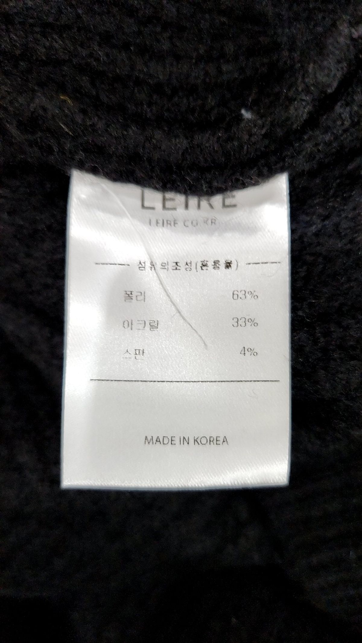 르아르(LEIRE) 니트/스웨터 L