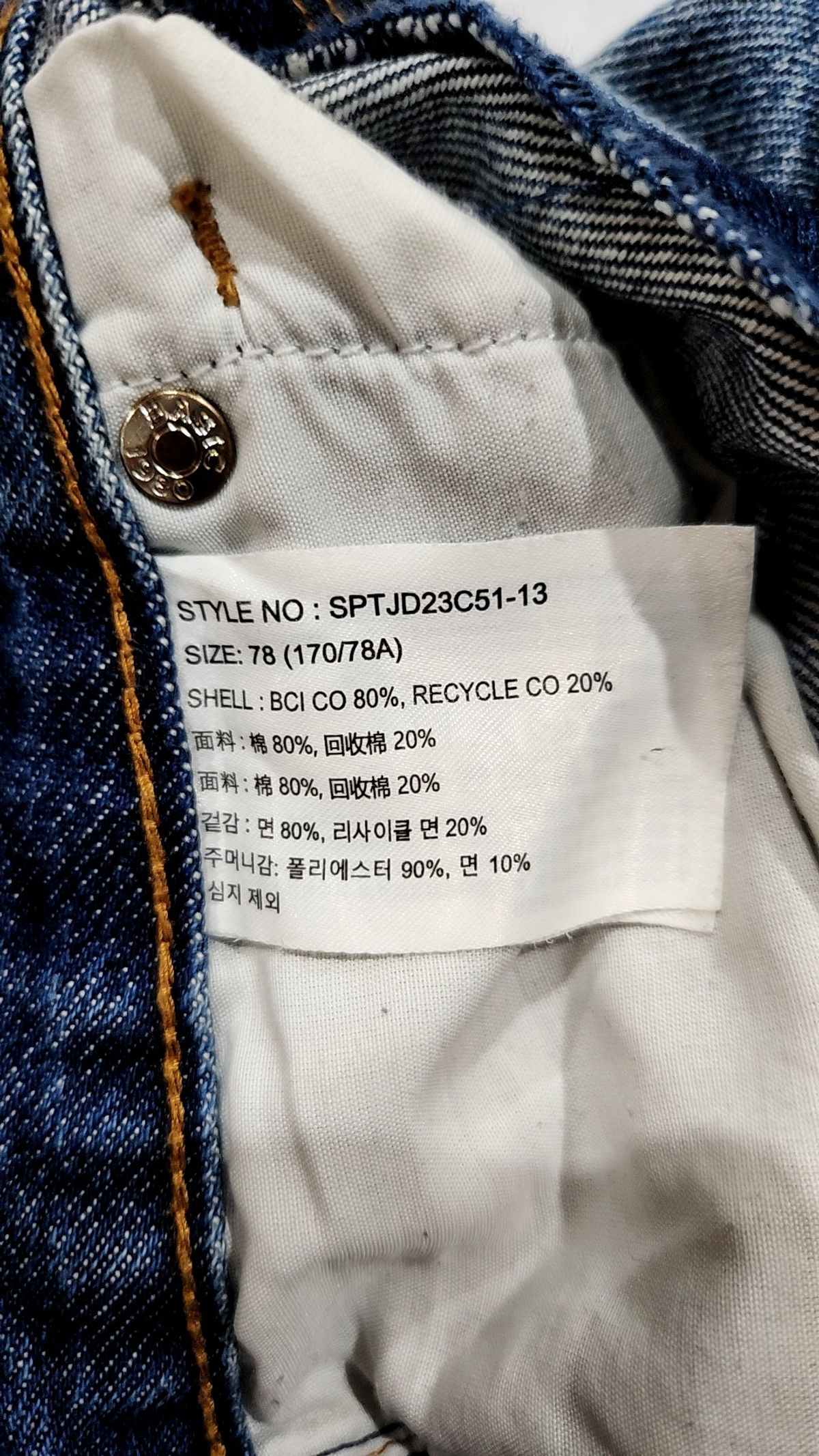 스파오(SPAO) 청/데님 팬츠 78