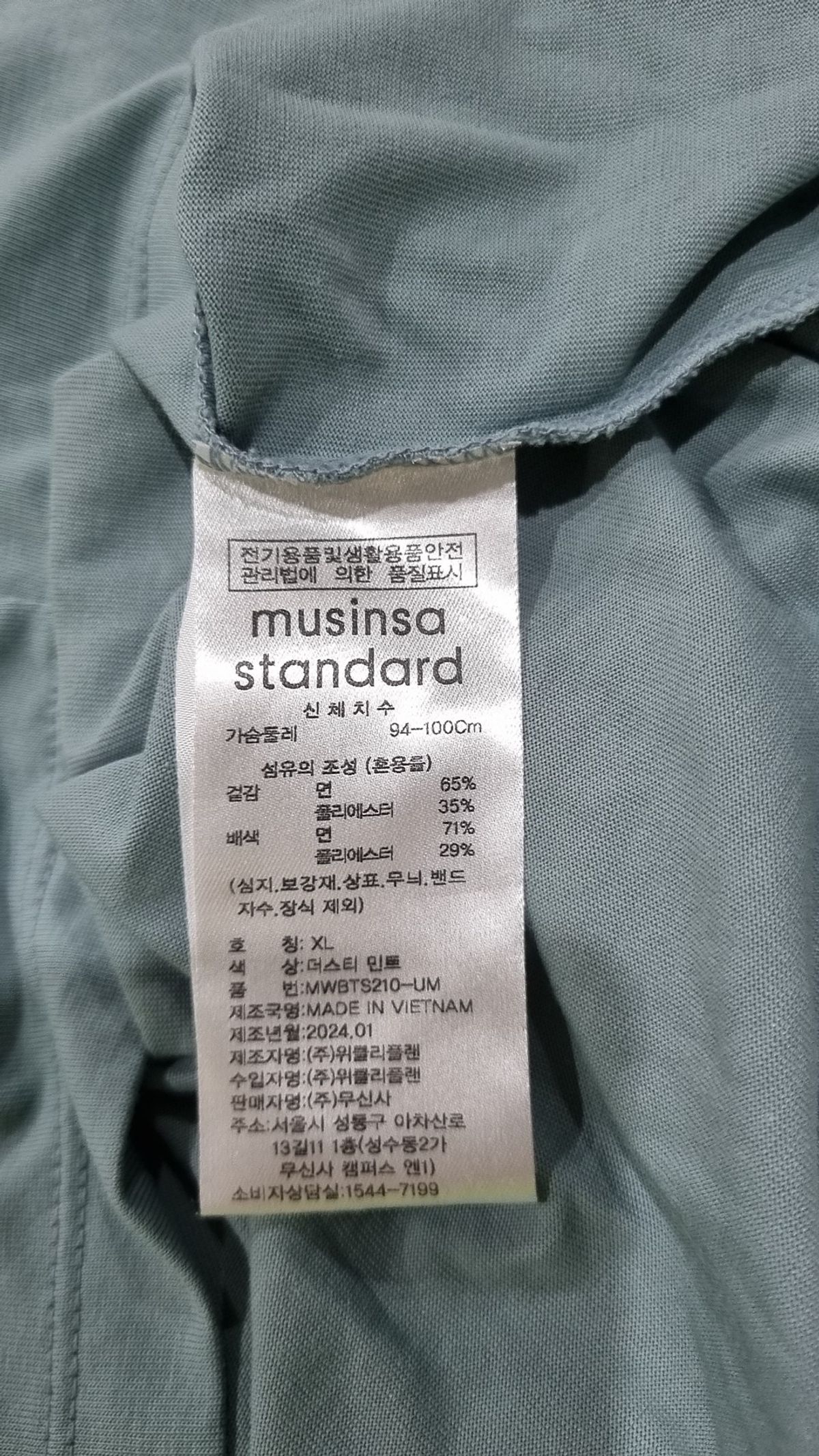 무신사 스탠다드(MUSINSA STANDARD) 반소매 티셔츠 XL
