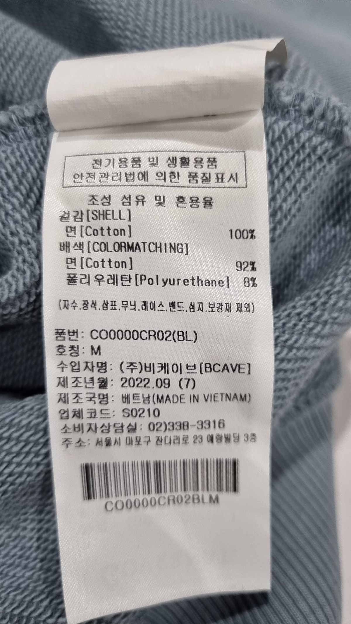 커버낫(COVERNAT) 맨투맨/스웨트셔츠 M