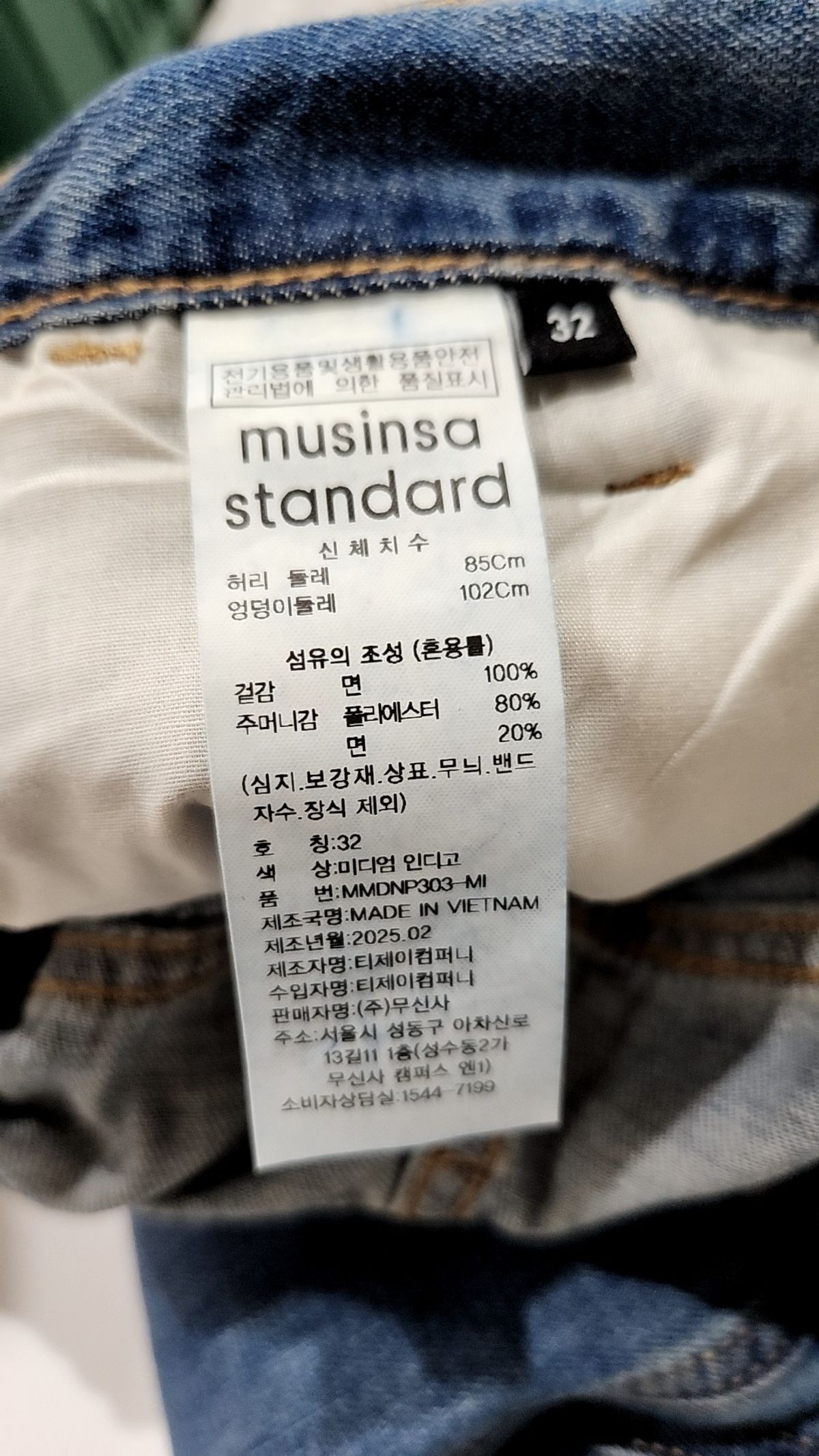 무신사 스탠다드(MUSINSA STANDARD) 청/데님 팬츠 32