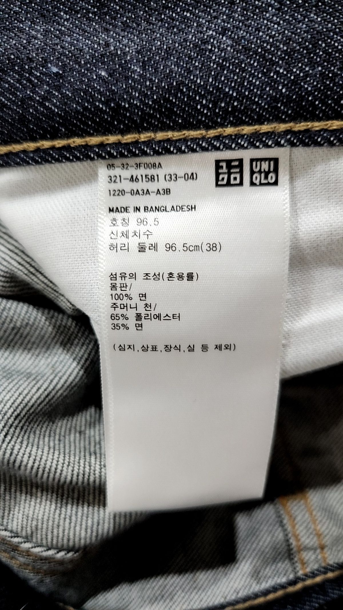 유니클로(UNIQLO) 청/데님 팬츠 38