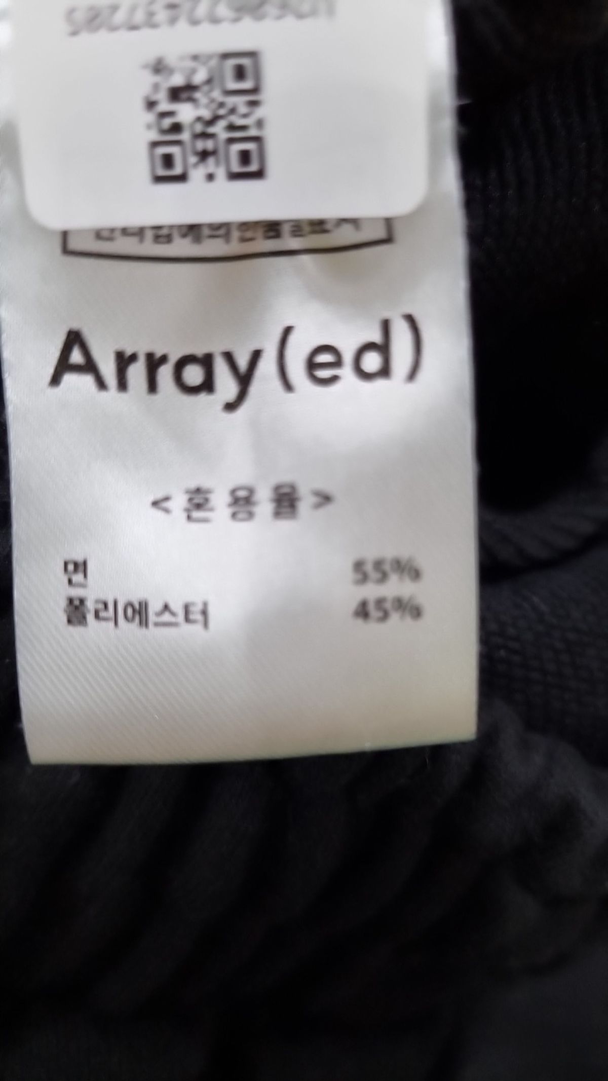 어레이드(ARRAYED) 트레이닝 팬츠 M