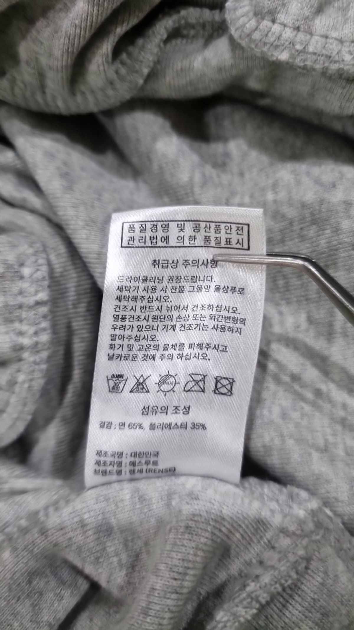렌세(RENSE) 긴소매 티셔츠