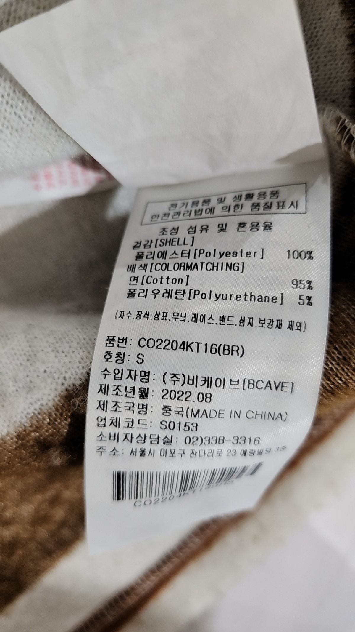 커버낫(COVERNAT) 피케/카라 티셔츠 S