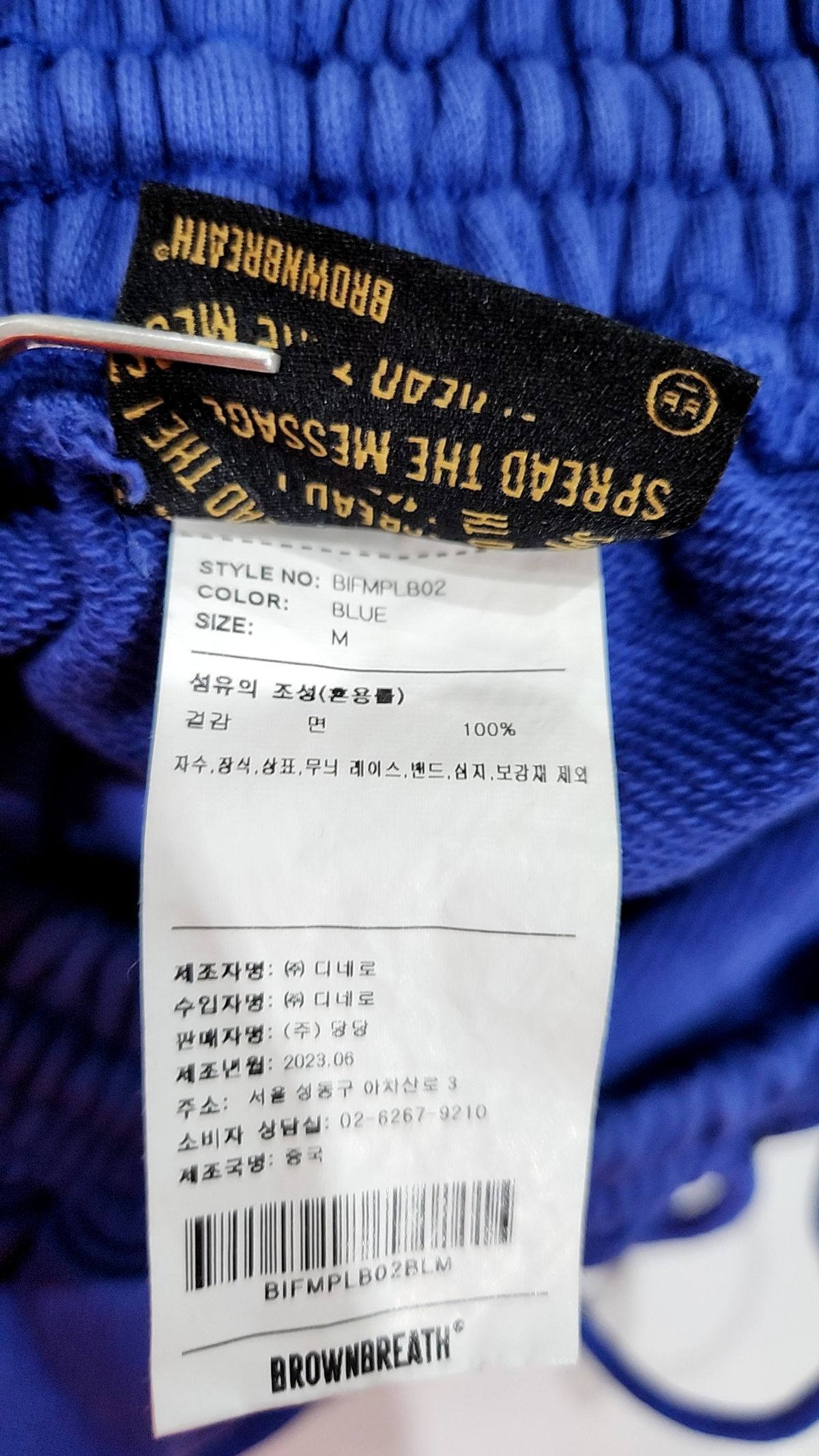 브라운브레스(BROWNBREATH) TAG TRAINING PANTS - BLUE M