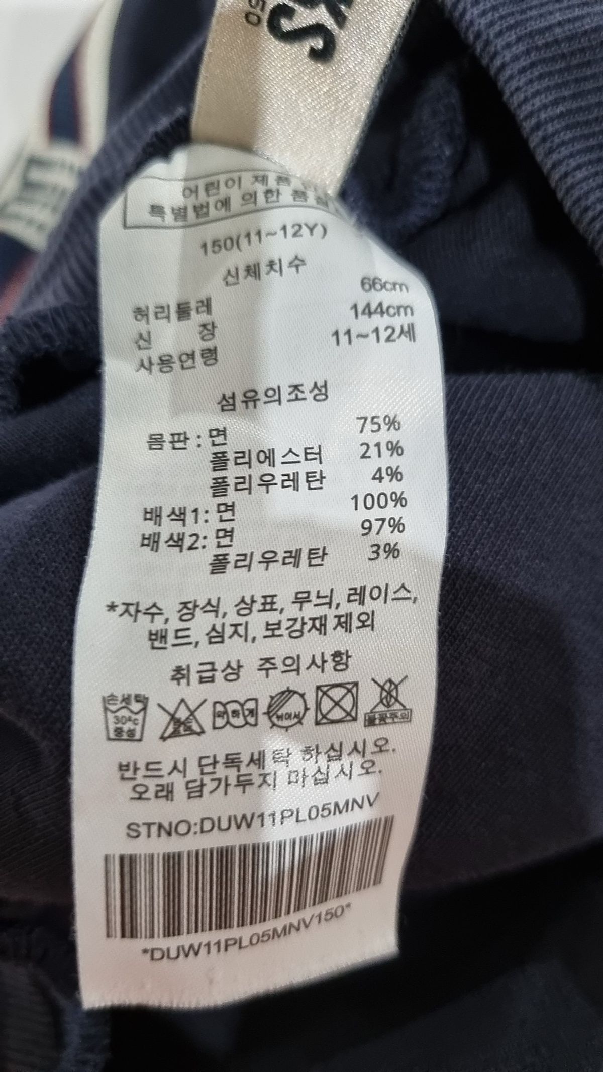 닥스(DAKS) 조거 팬츠 150