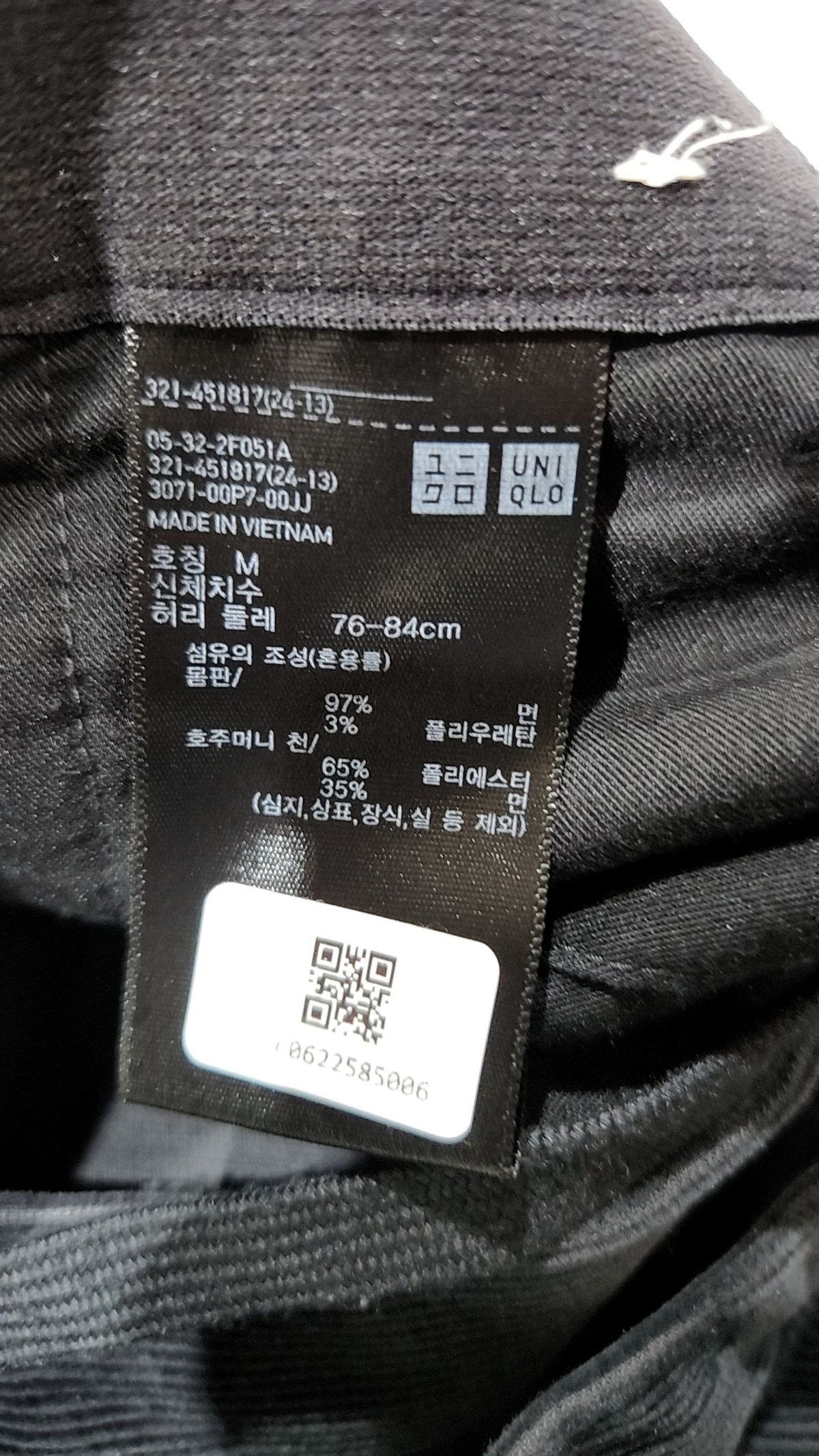 유니클로(UNIQLO) 코튼 팬츠 M