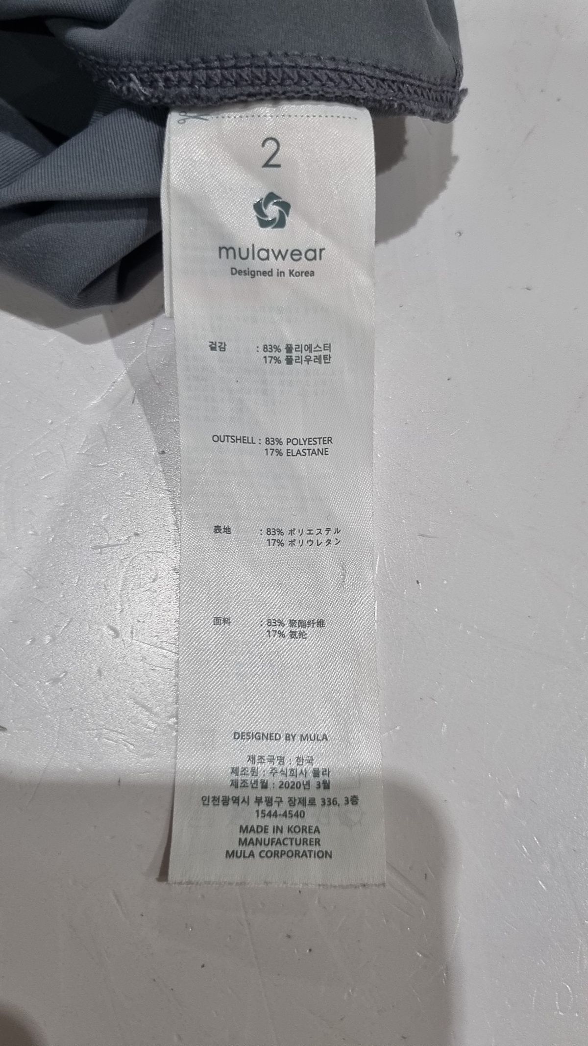 뮬라웨어(MULAWEAR) 레깅스 2