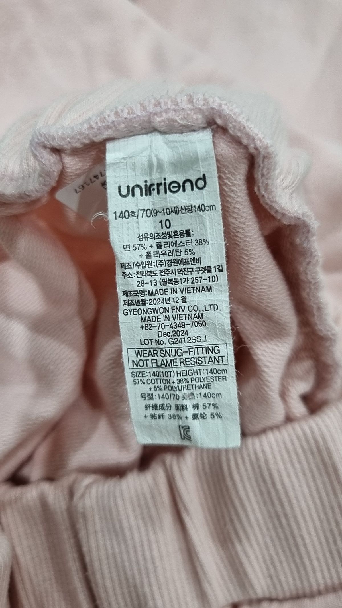 유니프랜드(UNIFRIEND) 조거 팬츠 140