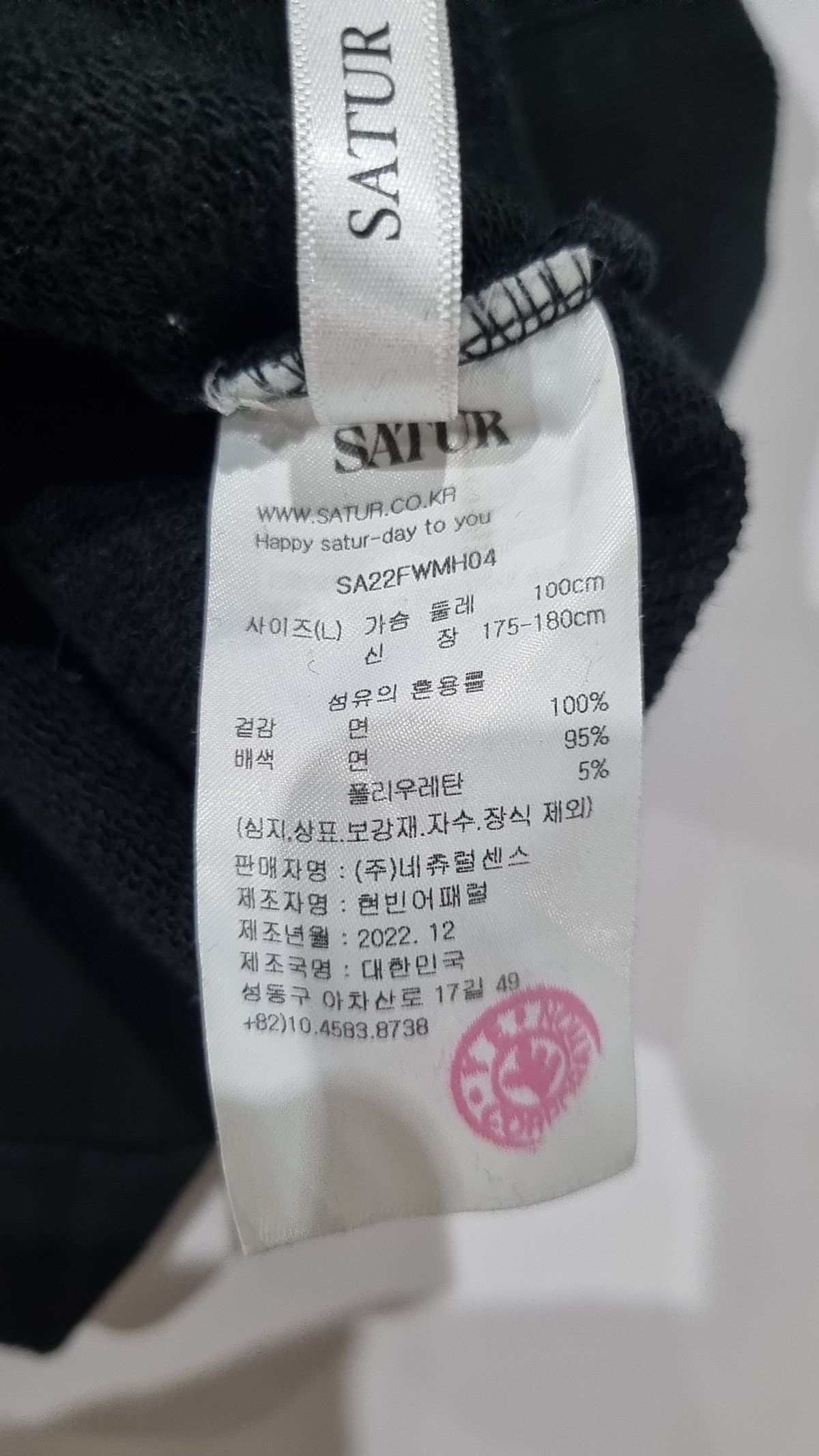 세터(SATUR) 후드 티셔츠 L