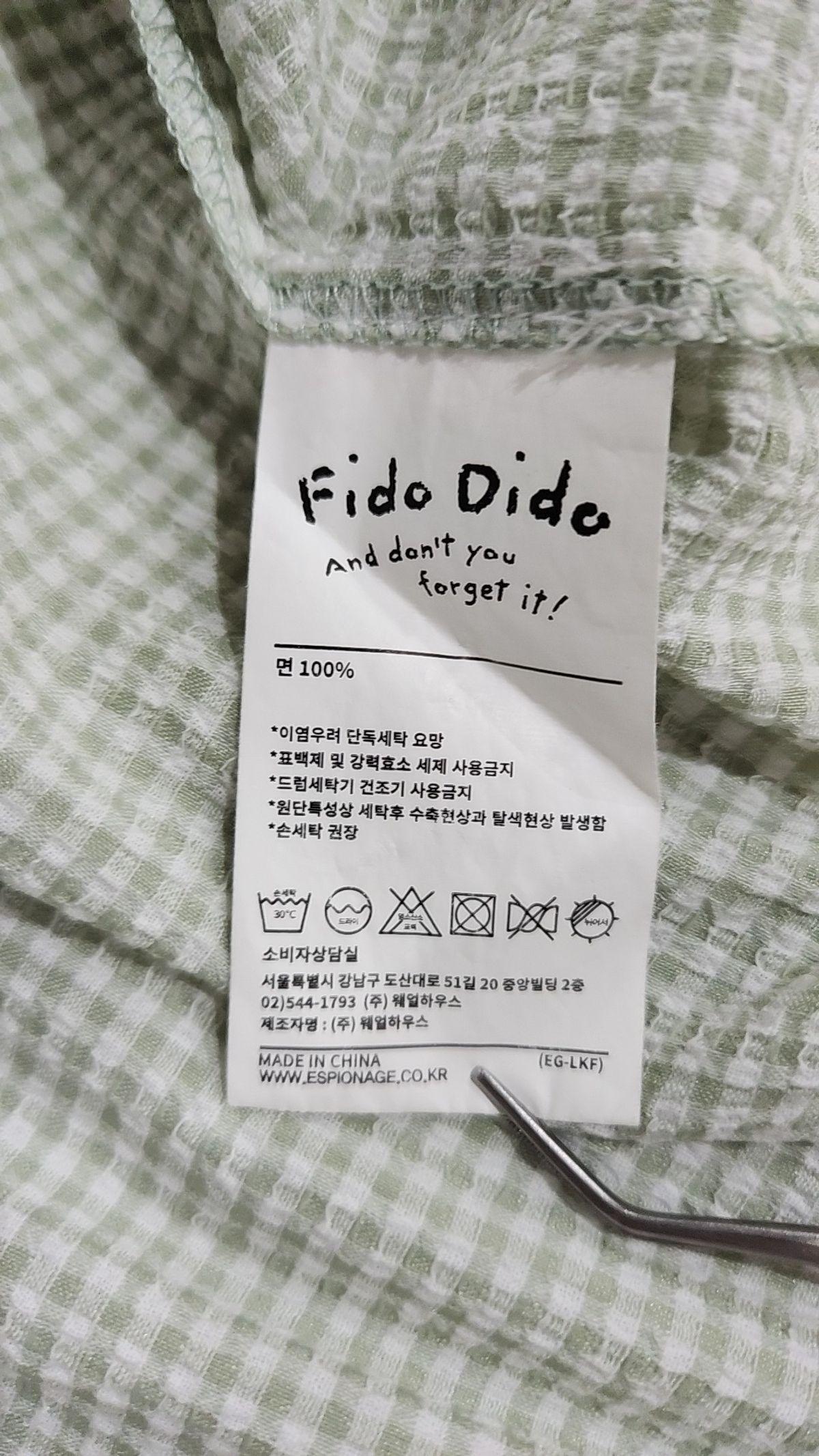 피도디도(FIDO DIDO) 베스트 S
