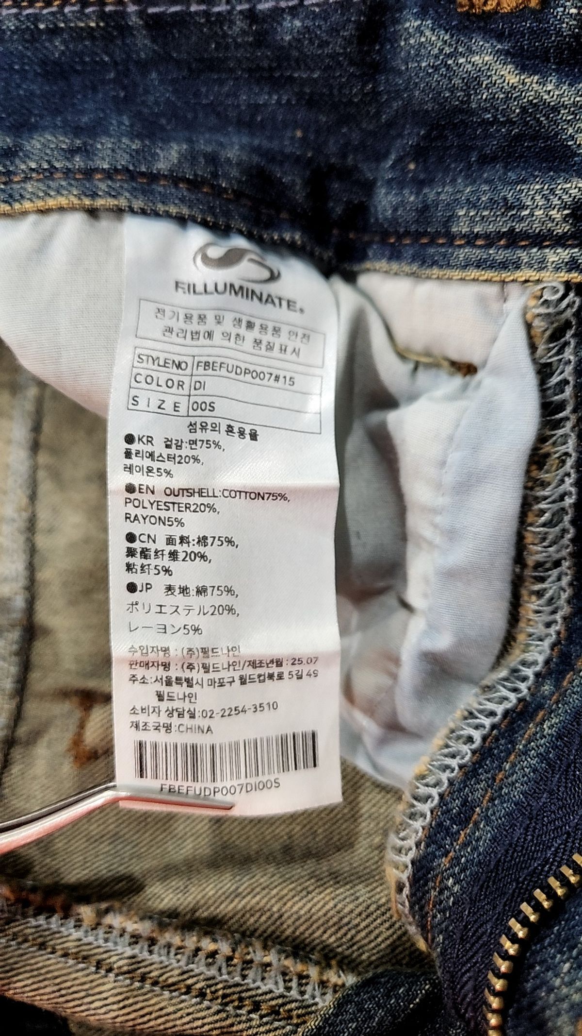 필루미네이트(FILLUMINATE) 청/데님 팬츠 S