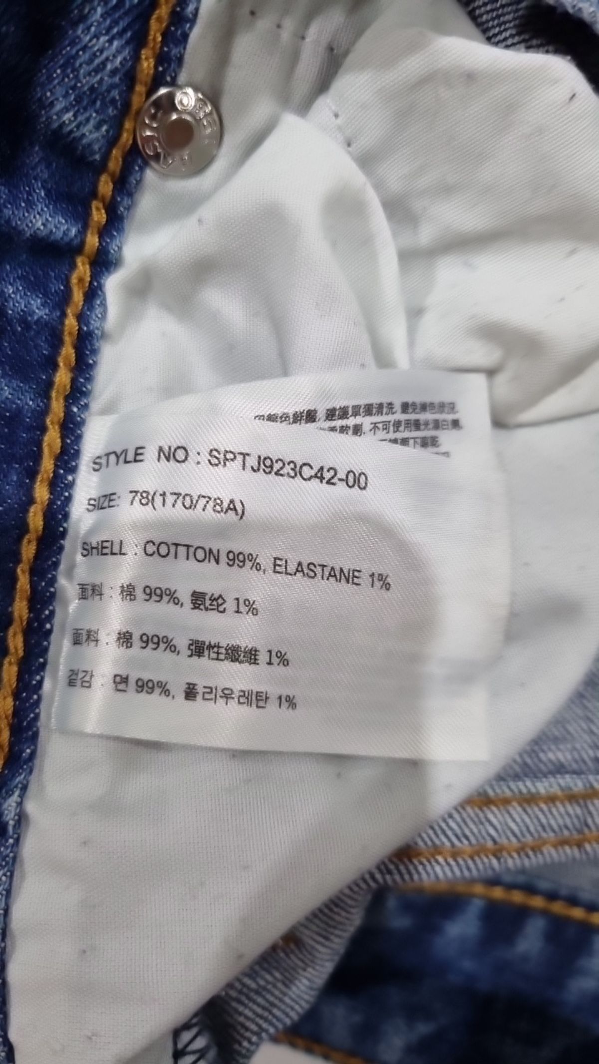 스파오(SPAO) 청/데님 팬츠 78(170/84A)