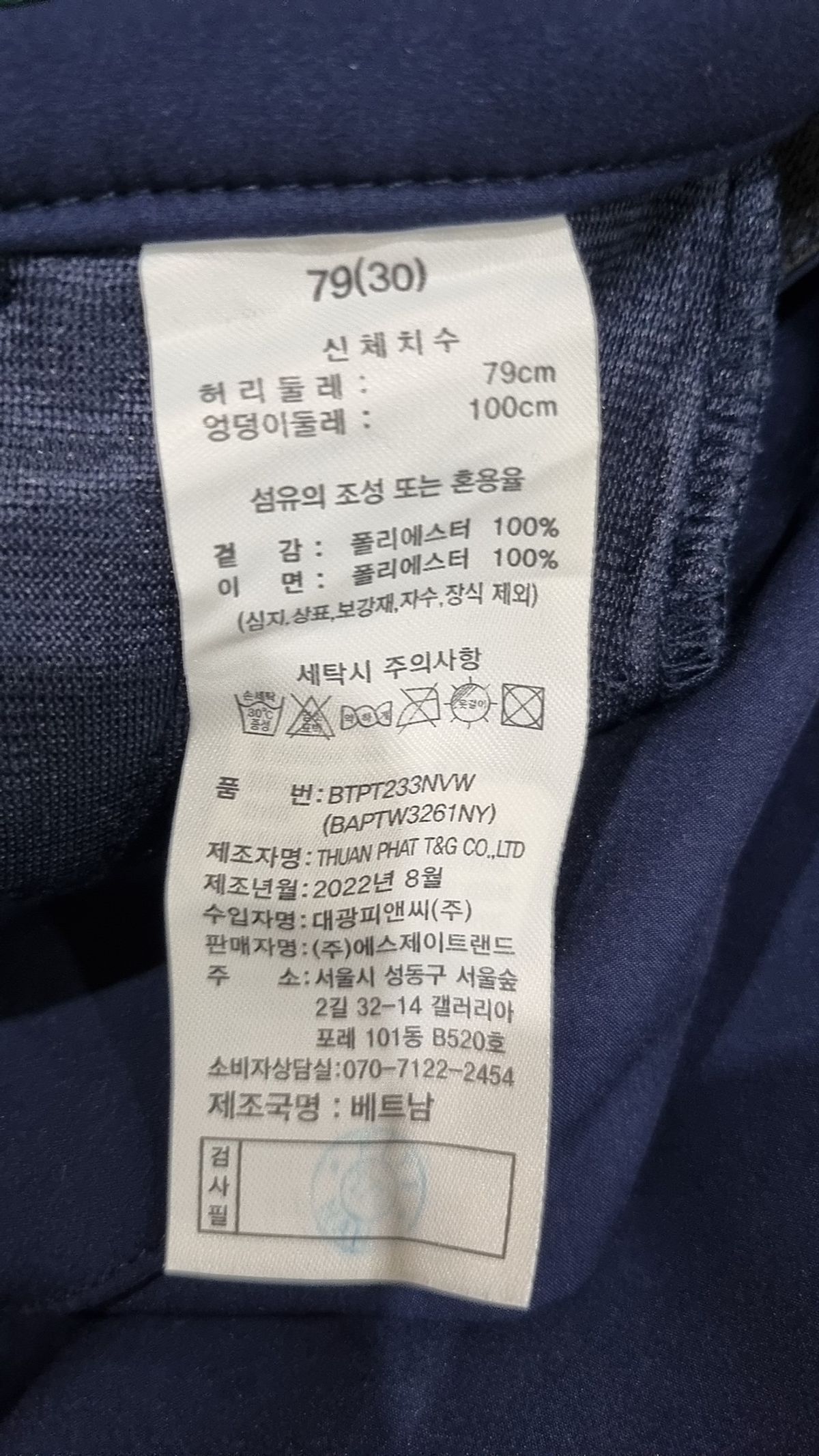 스타일 베네통(STILE BENETTON.) 기타 바지 30