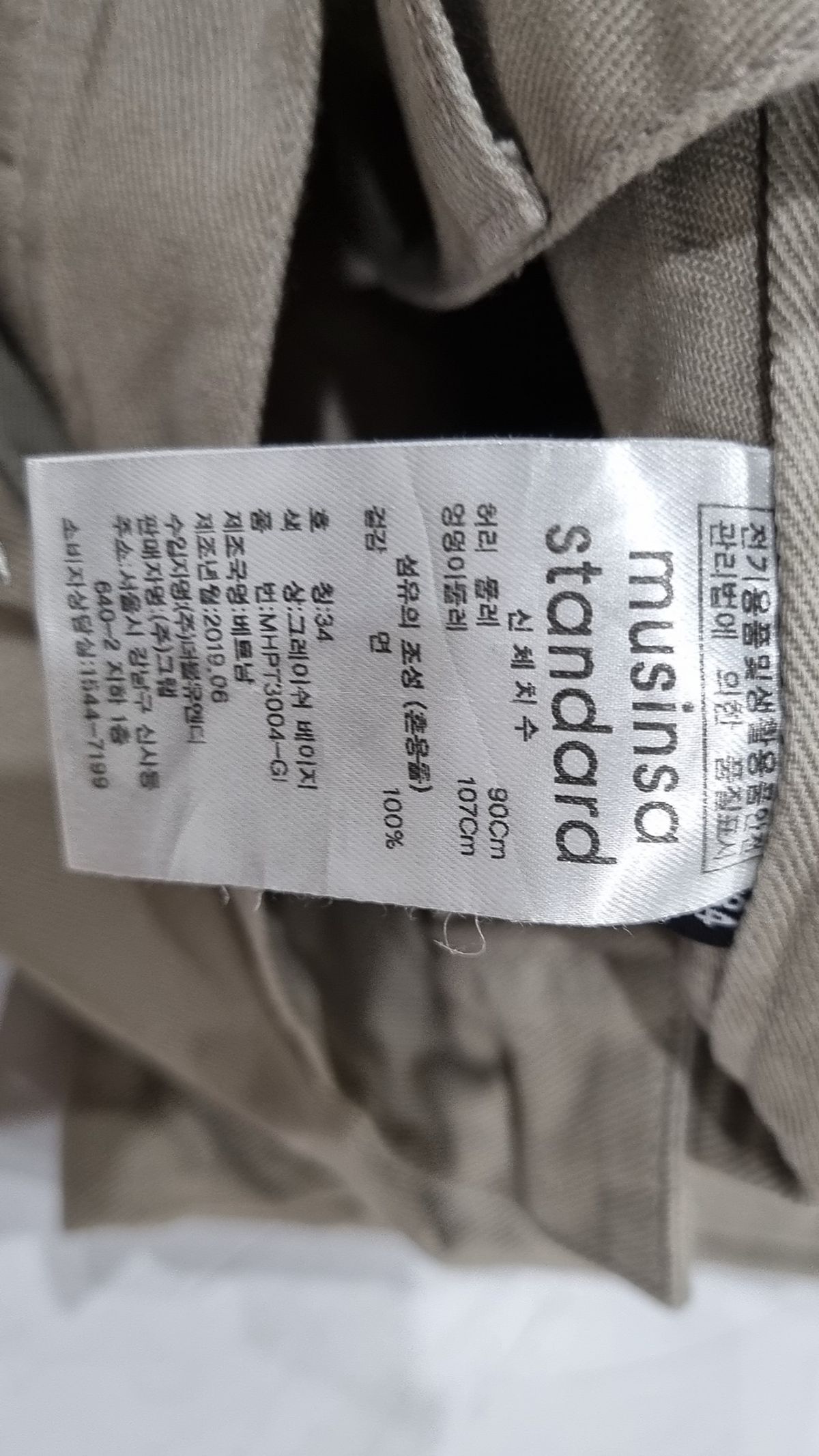 무신사 스탠다드(MUSINSA STANDARD) 코튼 팬츠 34