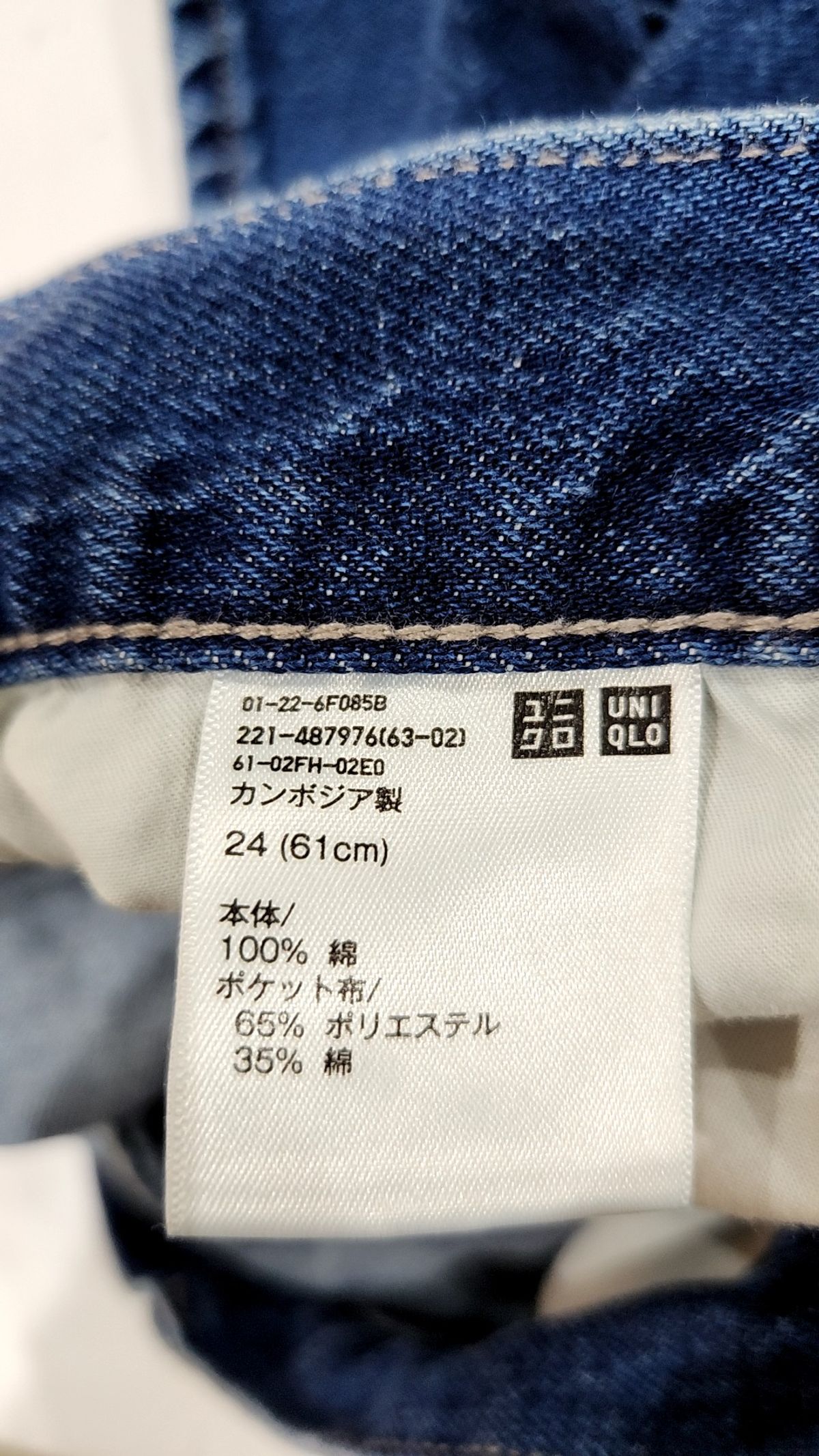 유니클로(UNIQLO) 청/데님 팬츠 24