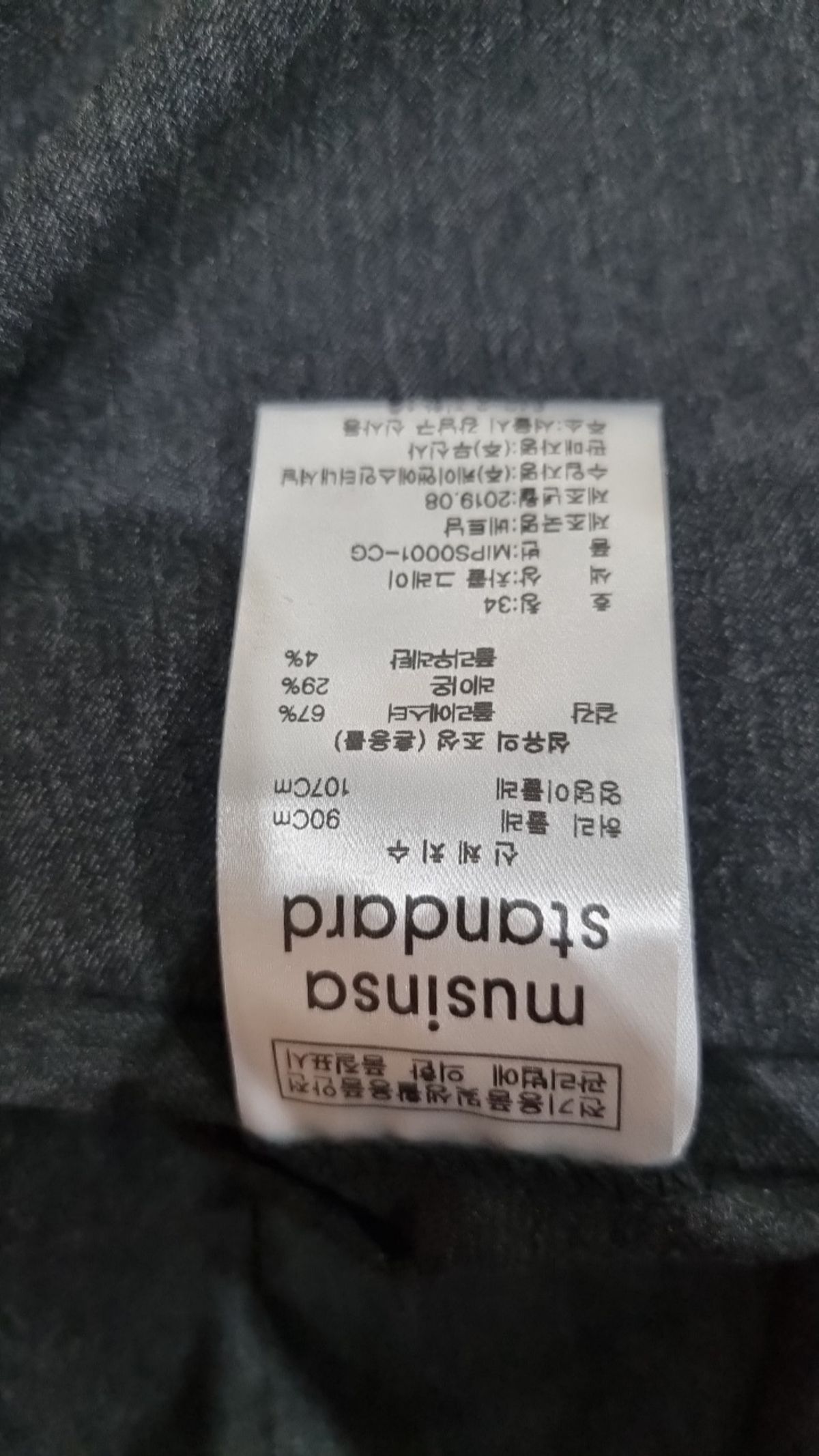 무신사 스탠다드(MUSINSA STANDARD) 슈트 팬츠/슬랙스 34
