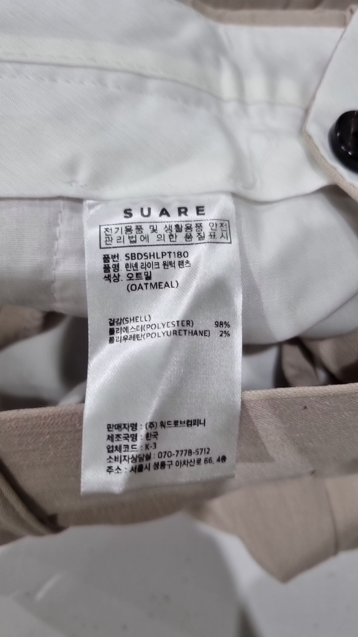 수아레(SUARE) 슈트 팬츠/슬랙스 M