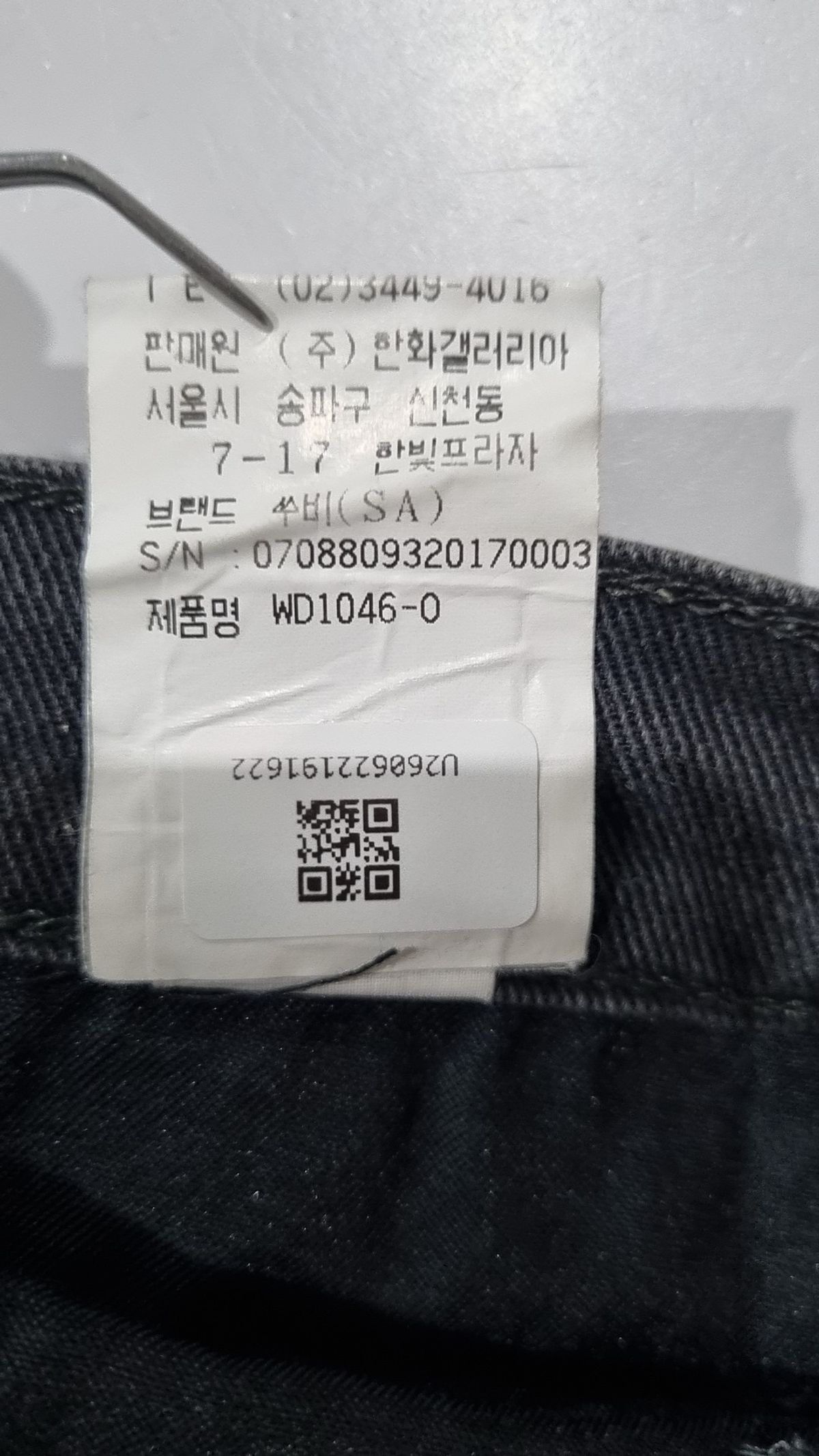 수비(KSUBI) 청/데님 팬츠 27