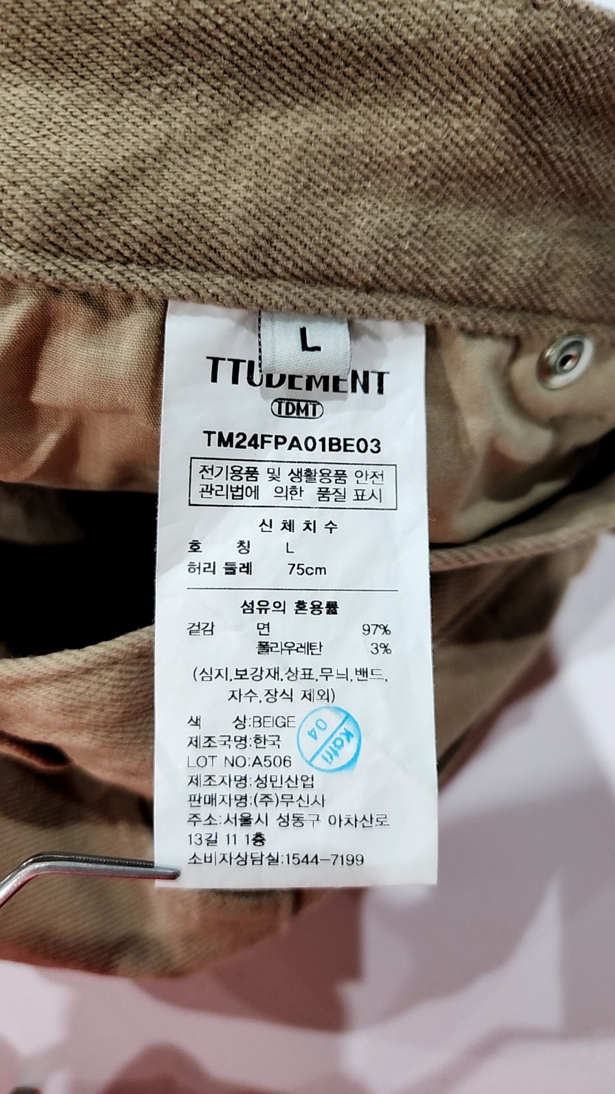 튜드먼트(TTUDEMENT) 코튼 팬츠 L