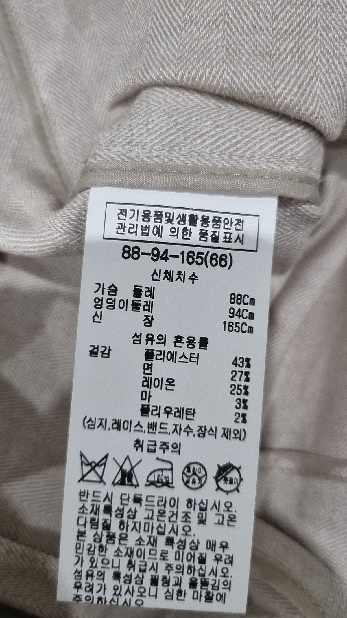 리스트(LIST) 기타 점퍼/재킷 66