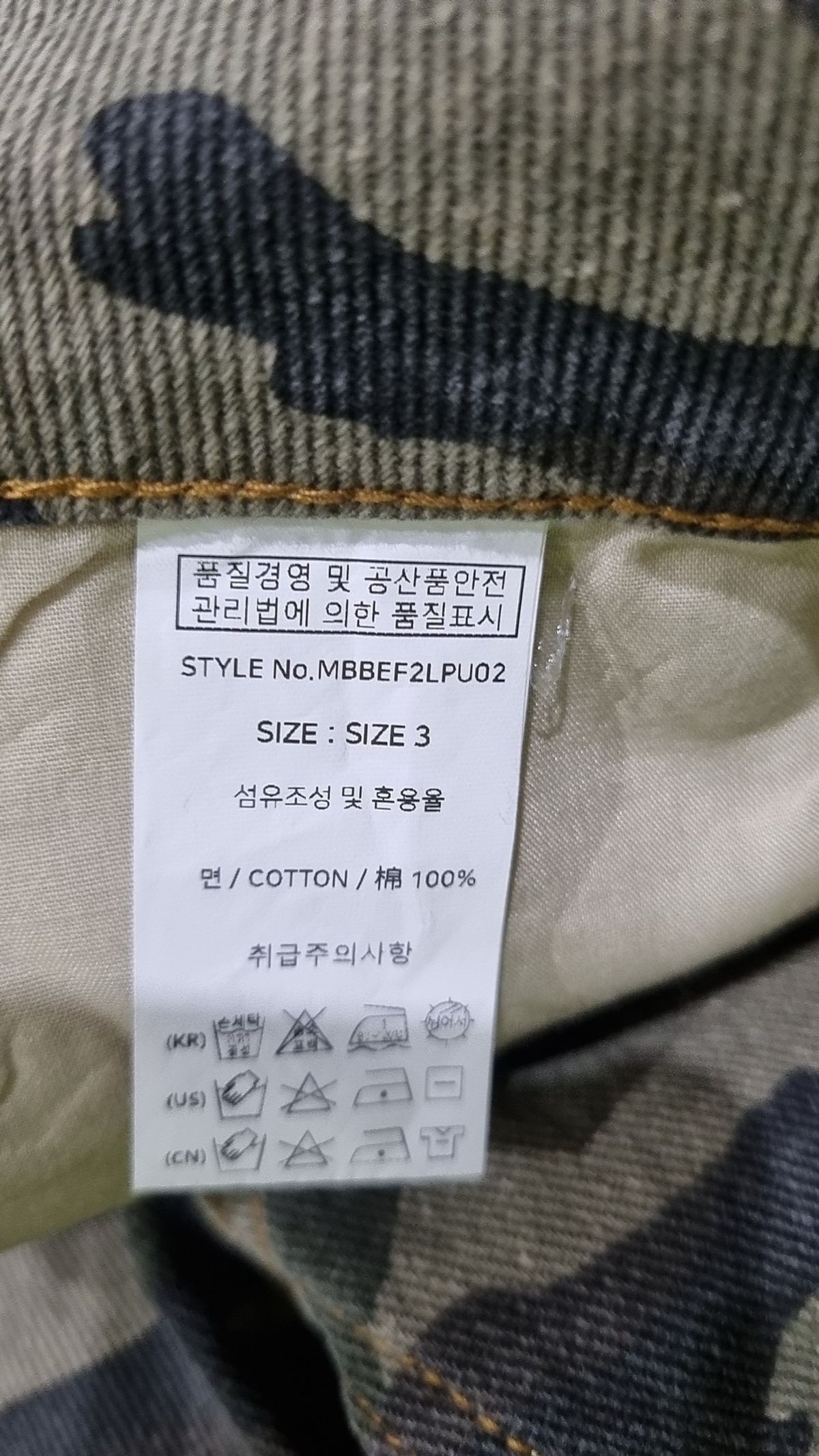 메인부스(MAINBOOTH) Destroyed Camo Pants(CAMO) 3