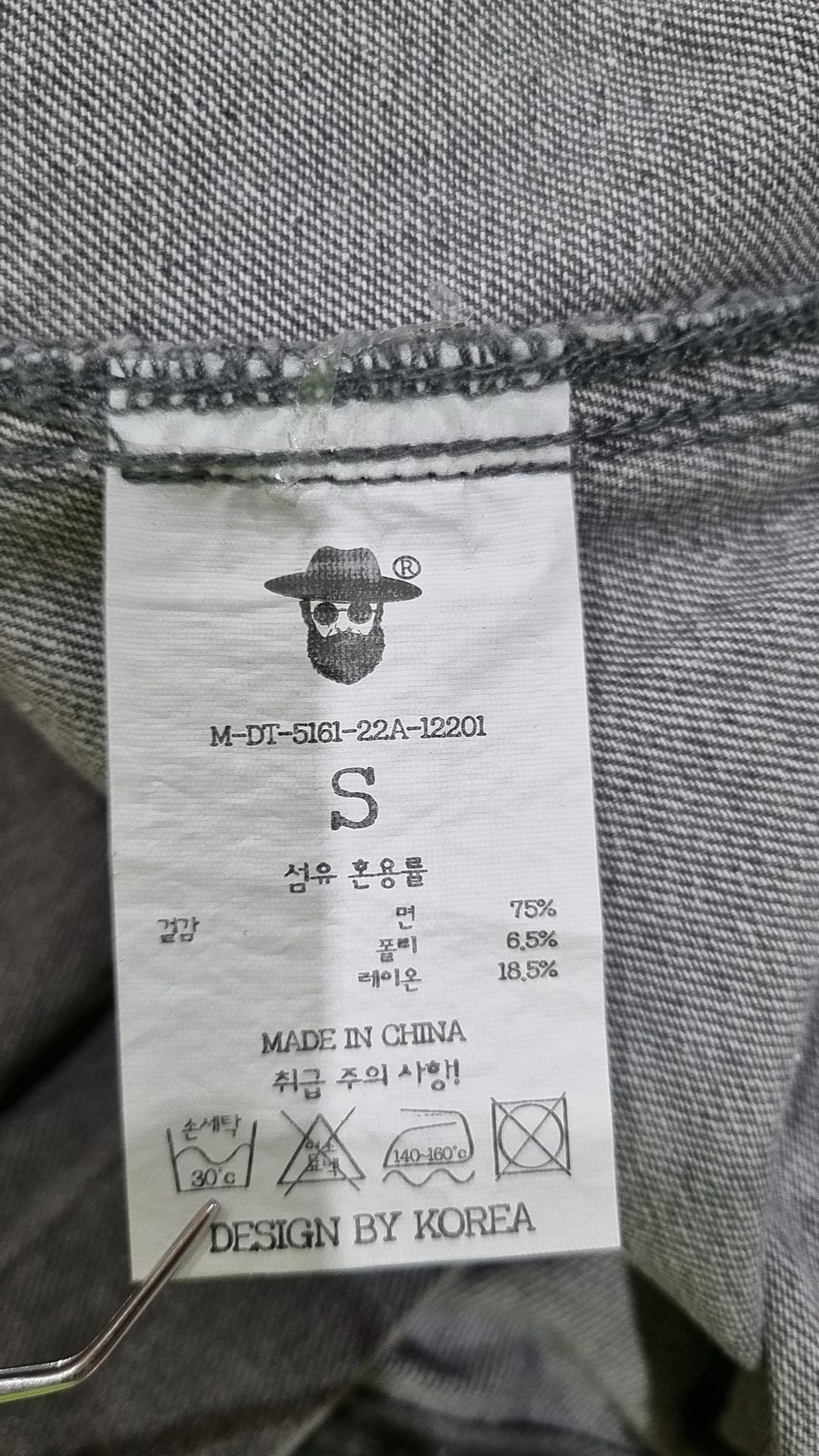 맥우드건(MAGOODGAN) 데님/트러커 재킷 S