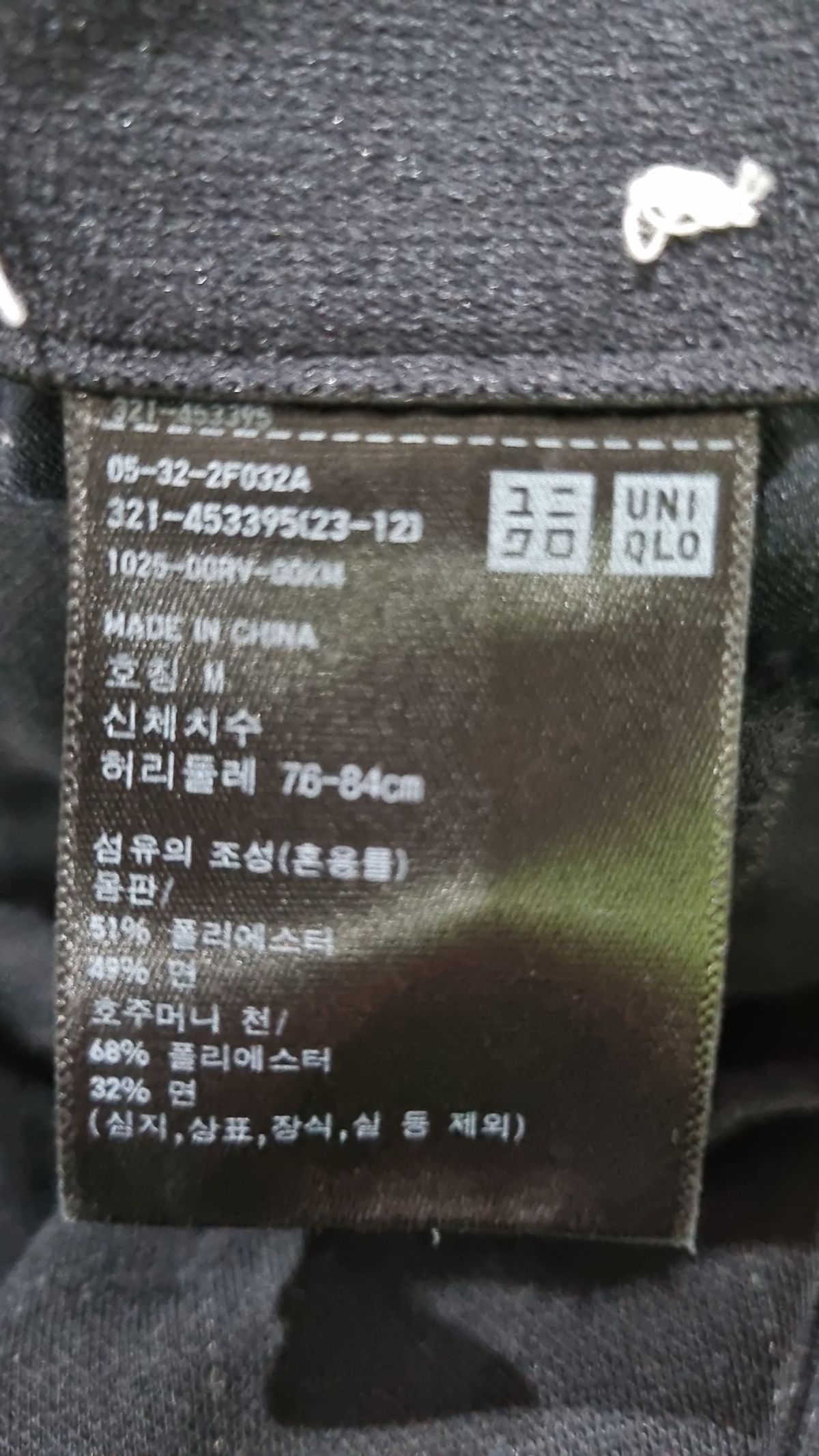 유니클로(UNIQLO) 슈트 팬츠/슬랙스 M