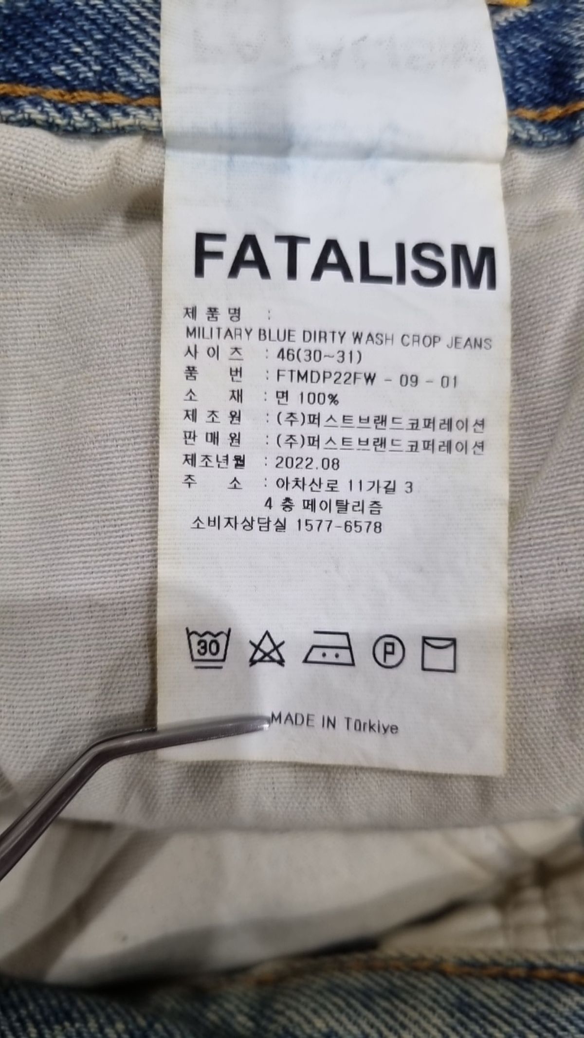 페이탈리즘(FATALISM) 청/데님 팬츠 46
