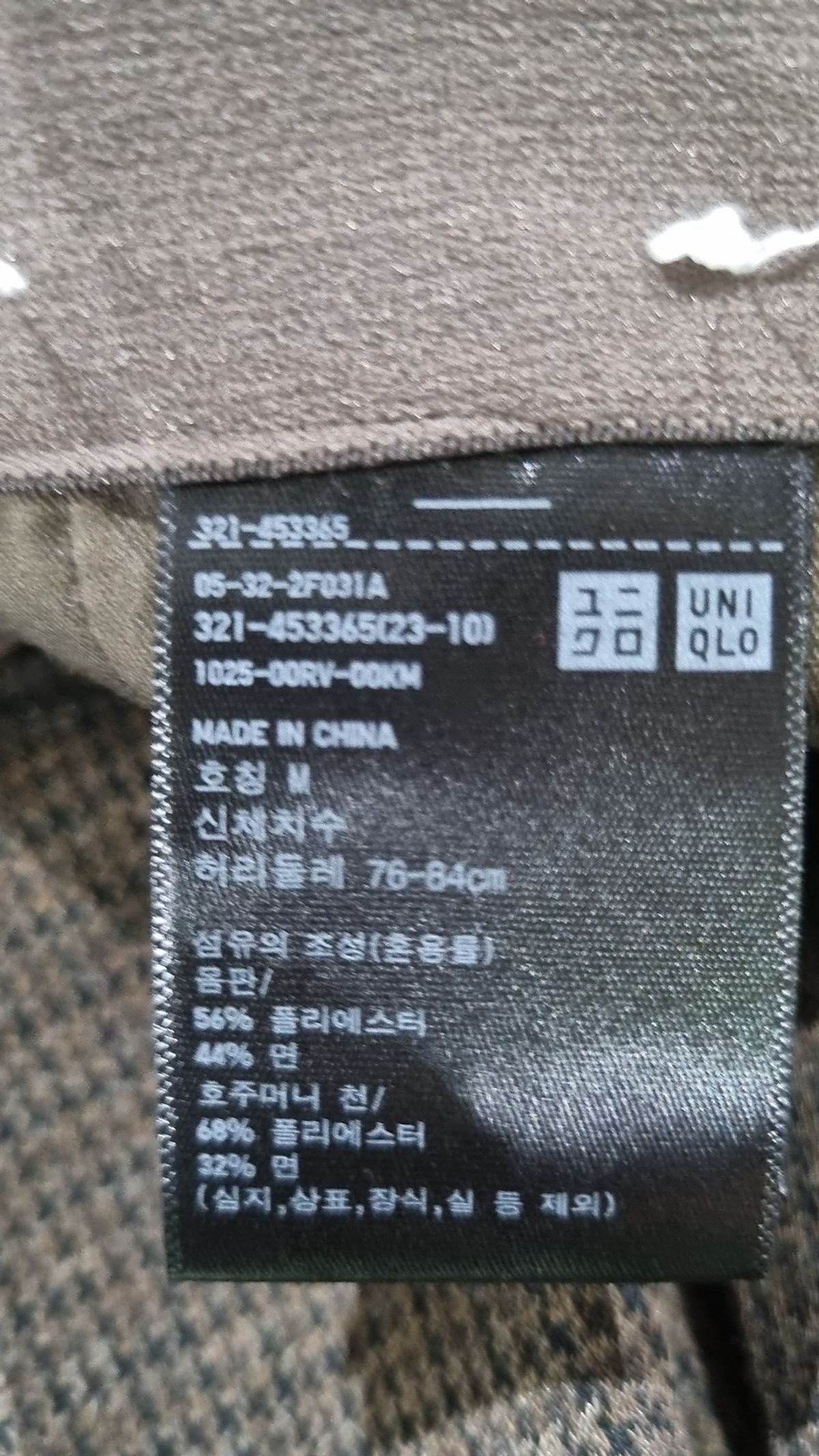 유니클로(UNIQLO) 슈트 팬츠/슬랙스 M