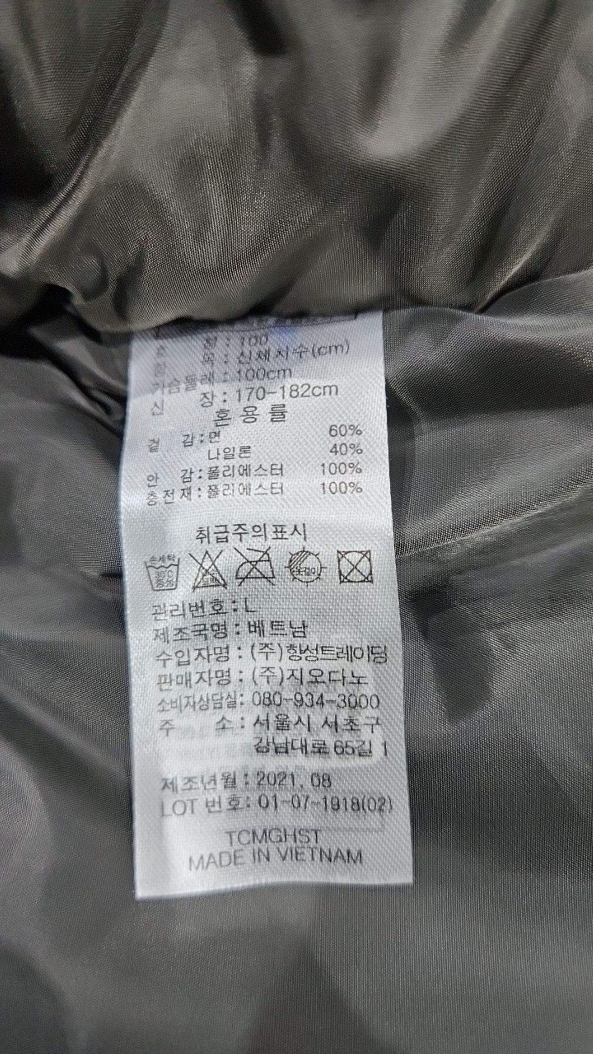 지오다노(GIORDANO) 숏 패딩/숏 헤비 아우터 100