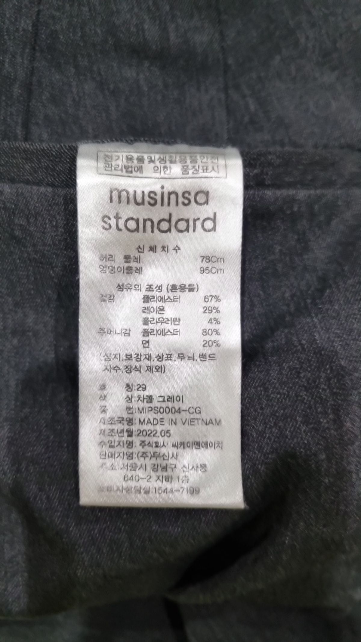 무신사 스탠다드(MUSINSA STANDARD) 슈트 팬츠/슬랙스 29
