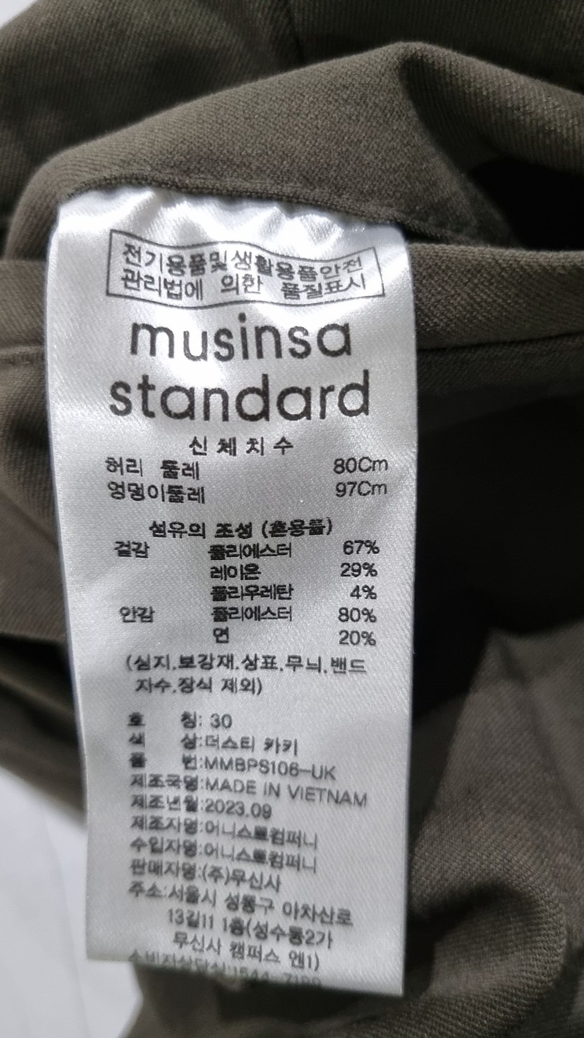 무신사 스탠다드(MUSINSA STANDARD) 기타 바지 30