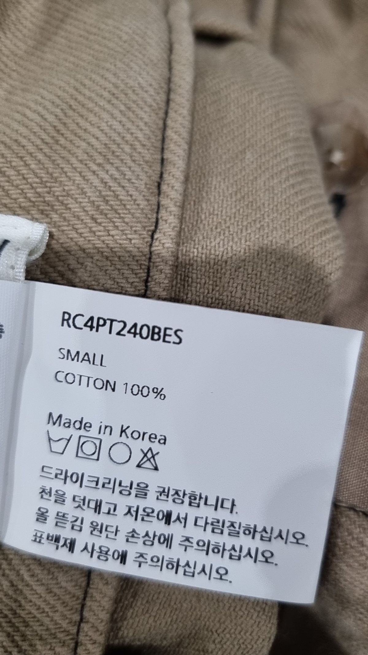 무신사 테라스 샵(MUSINSA TERRACE SHOP) 코튼 팬츠 S