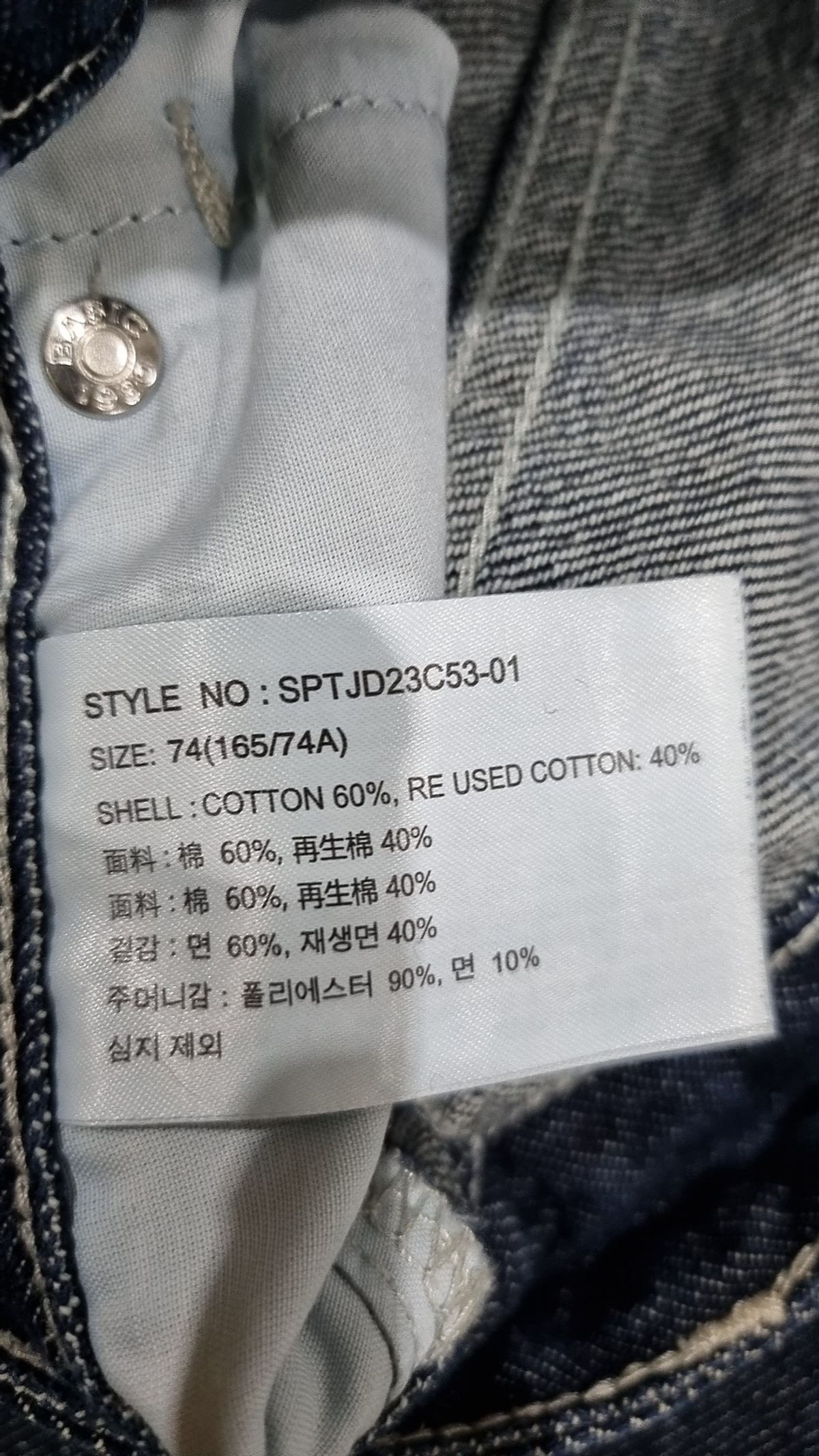 스파오(SPAO) 청/데님 팬츠 74