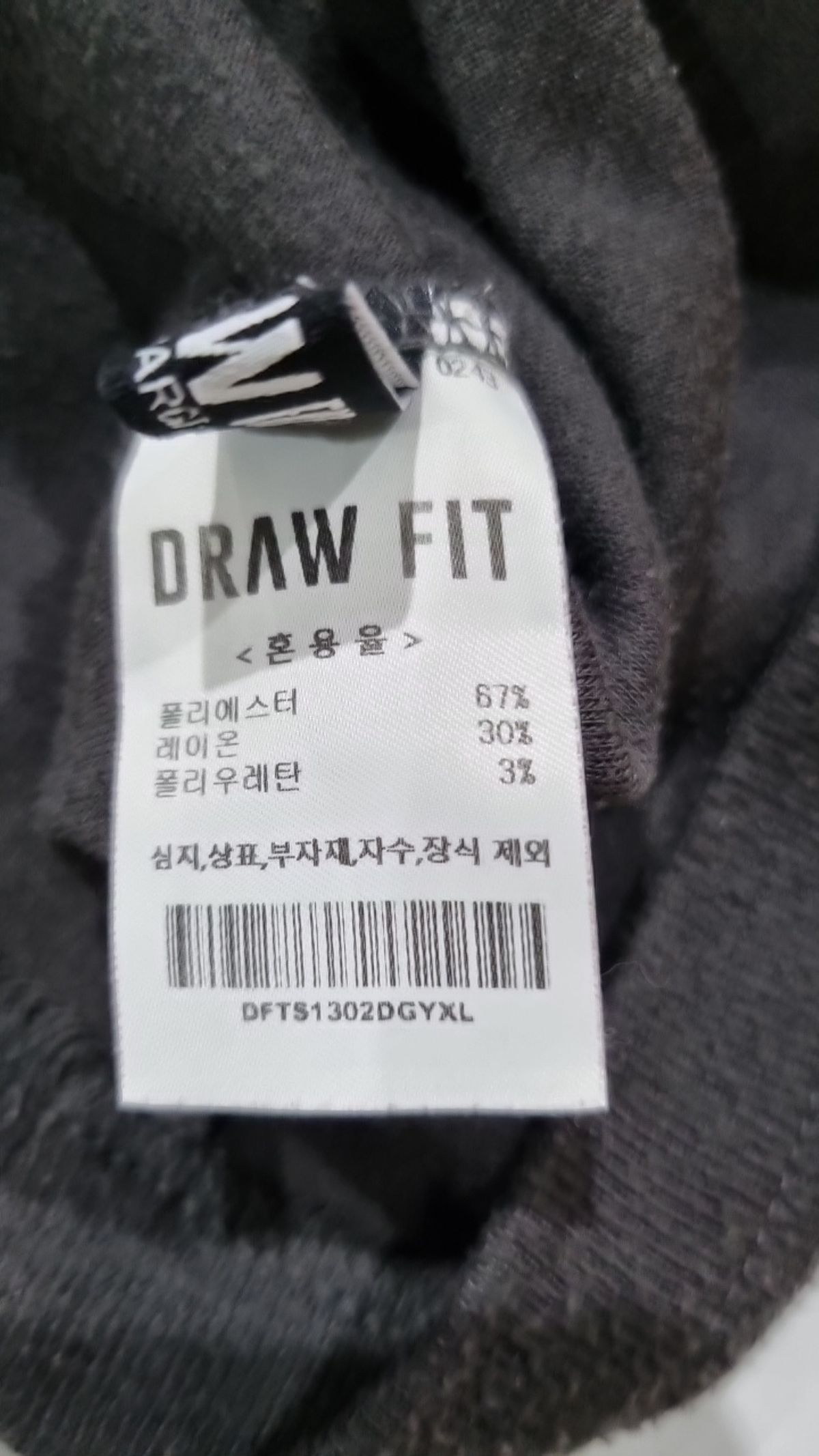 드로우핏(DRAW FIT) 긴소매 티셔츠 XL