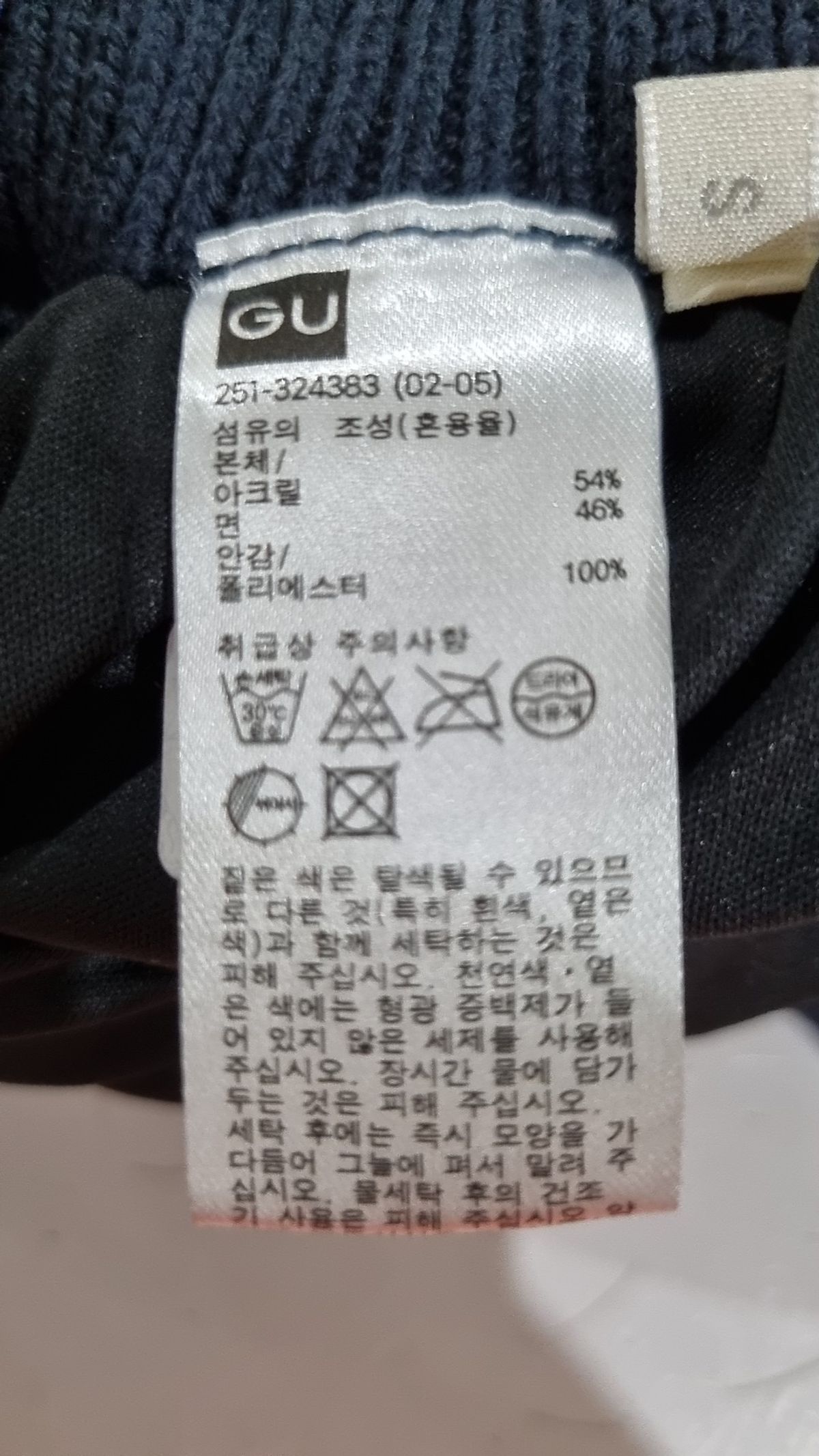 지유(GU) 롱스커트 S