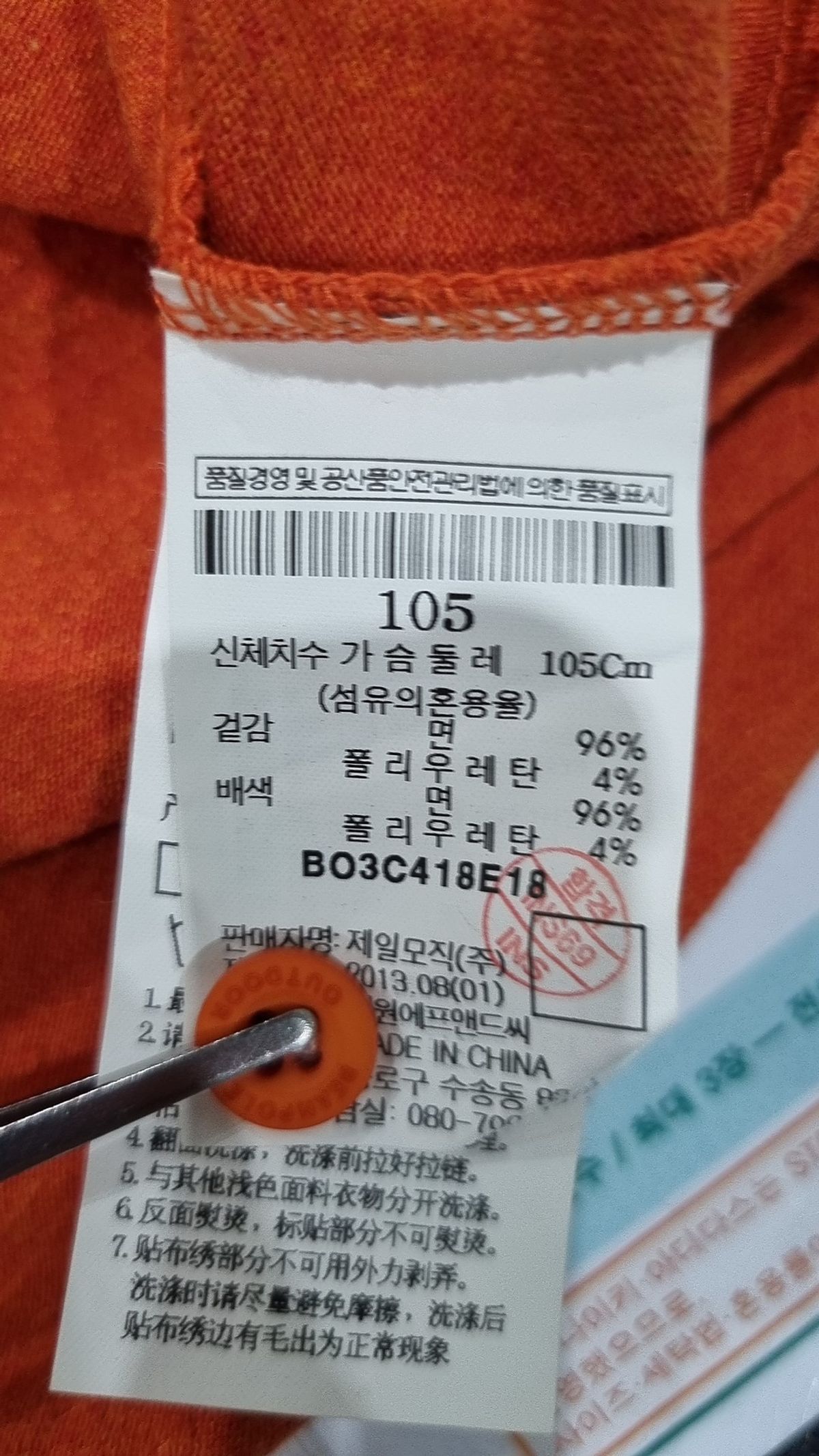 빈폴(BEAN POLE) 피케/카라 티셔츠 105