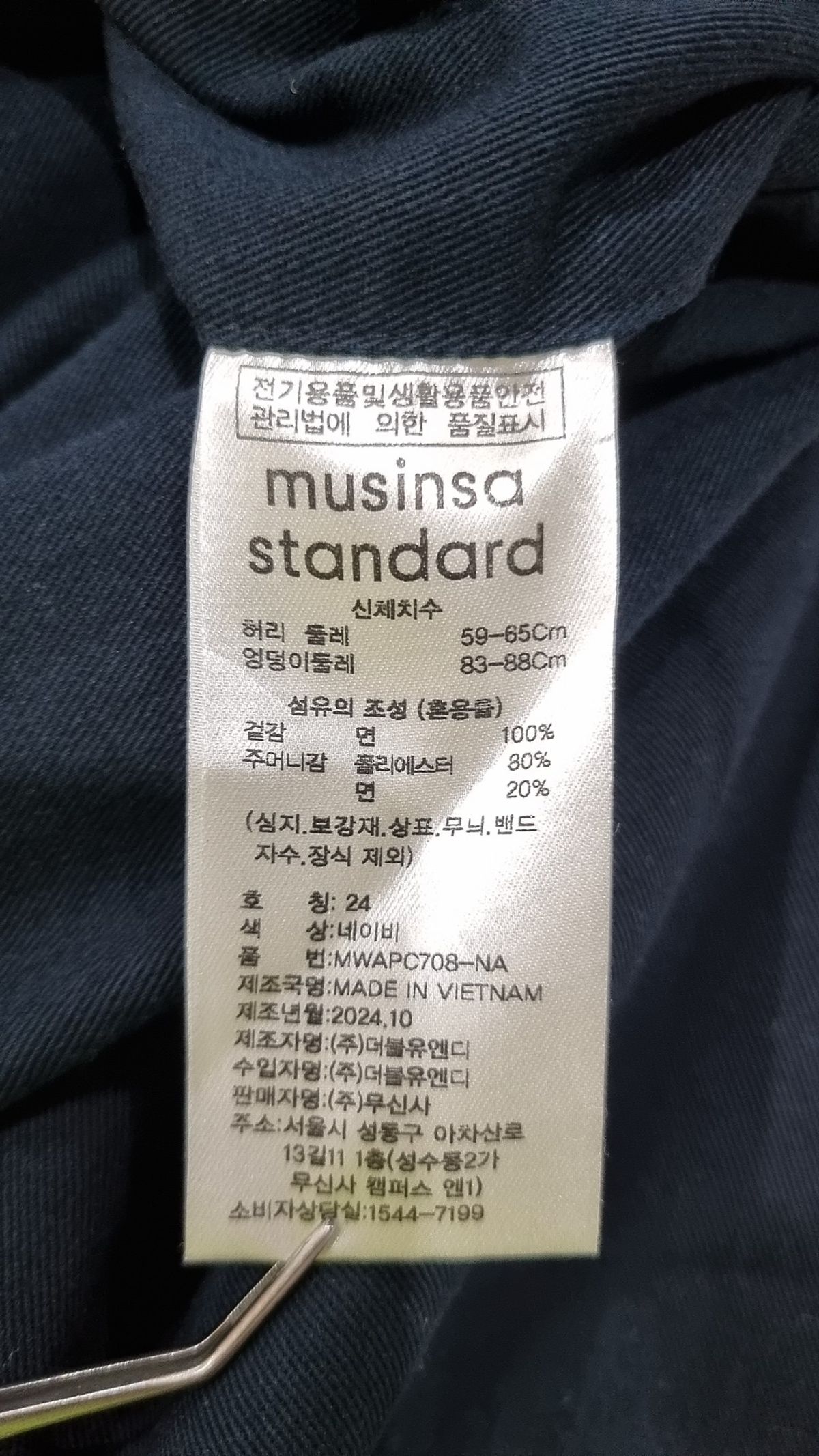 무신사 스탠다드(MUSINSA STANDARD) 슈트 팬츠/슬랙스 24