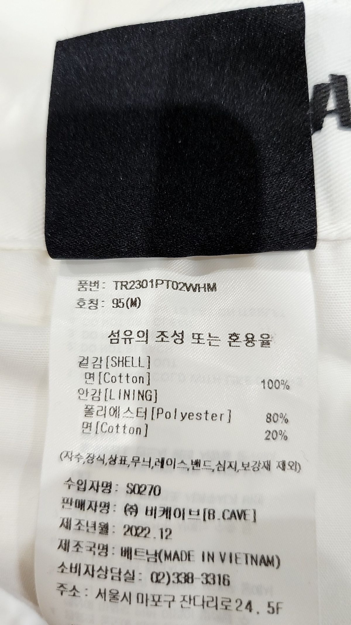 트레셔(THRASHER) 코튼 팬츠 95