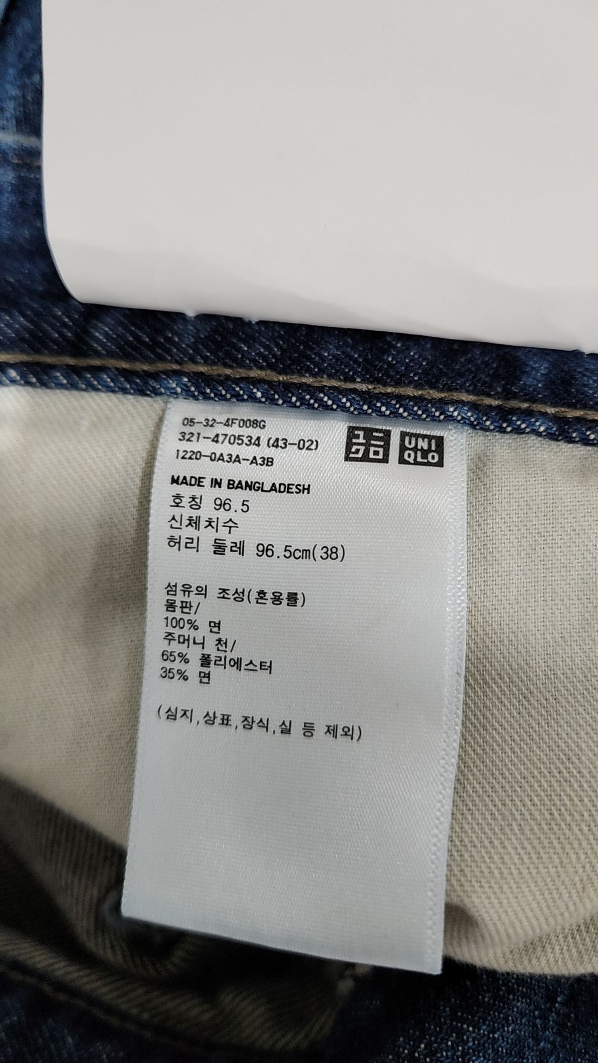 유니클로(UNIQLO) 청/데님 팬츠 96.5