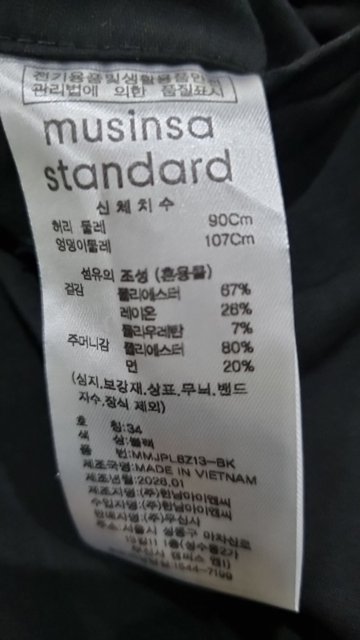 무신사 스탠다드(MUSINSA STANDARD) 슈트 팬츠/슬랙스 34