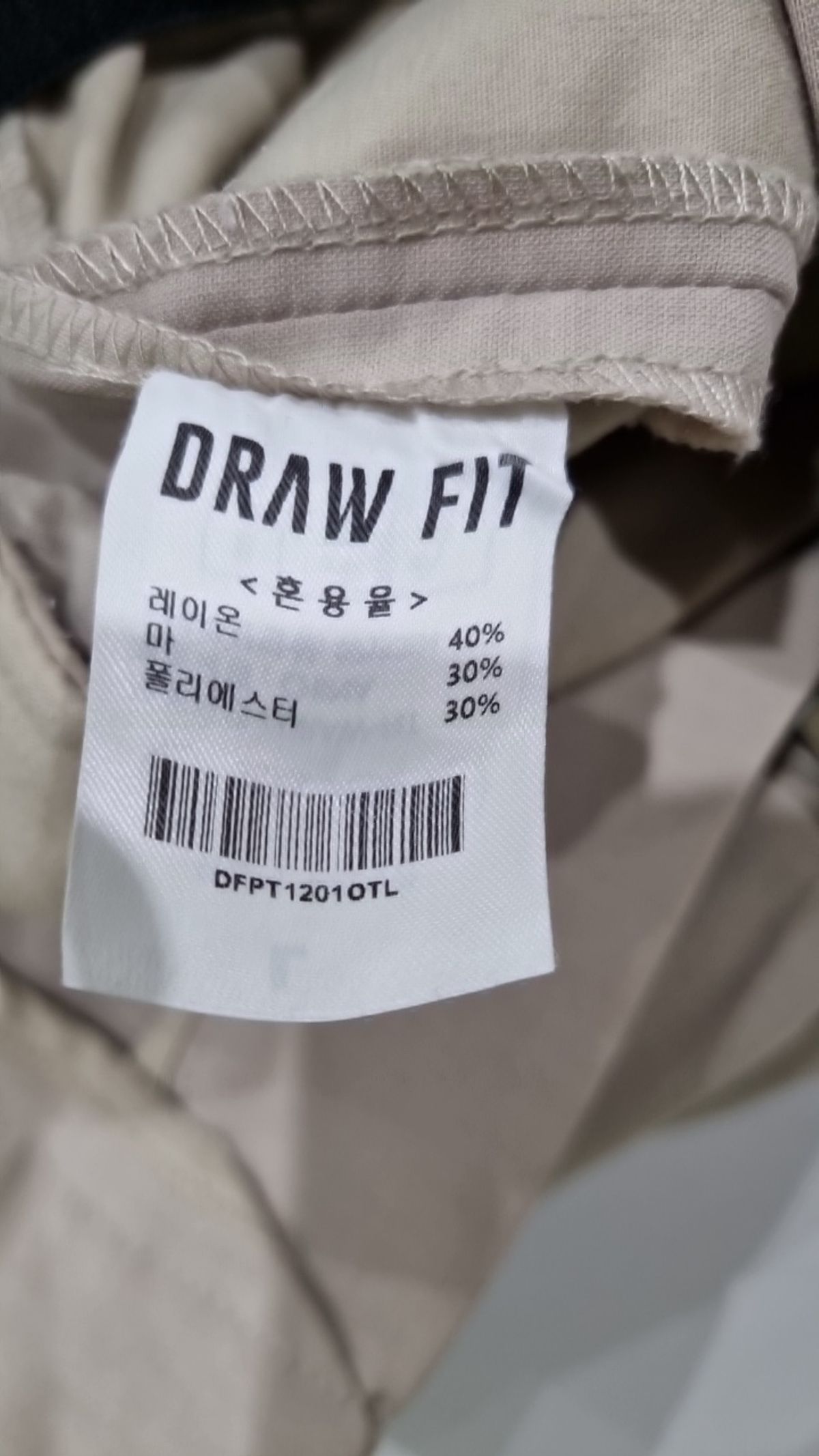 드로우핏(DRAW FIT) 슈트 팬츠/슬랙스 L
